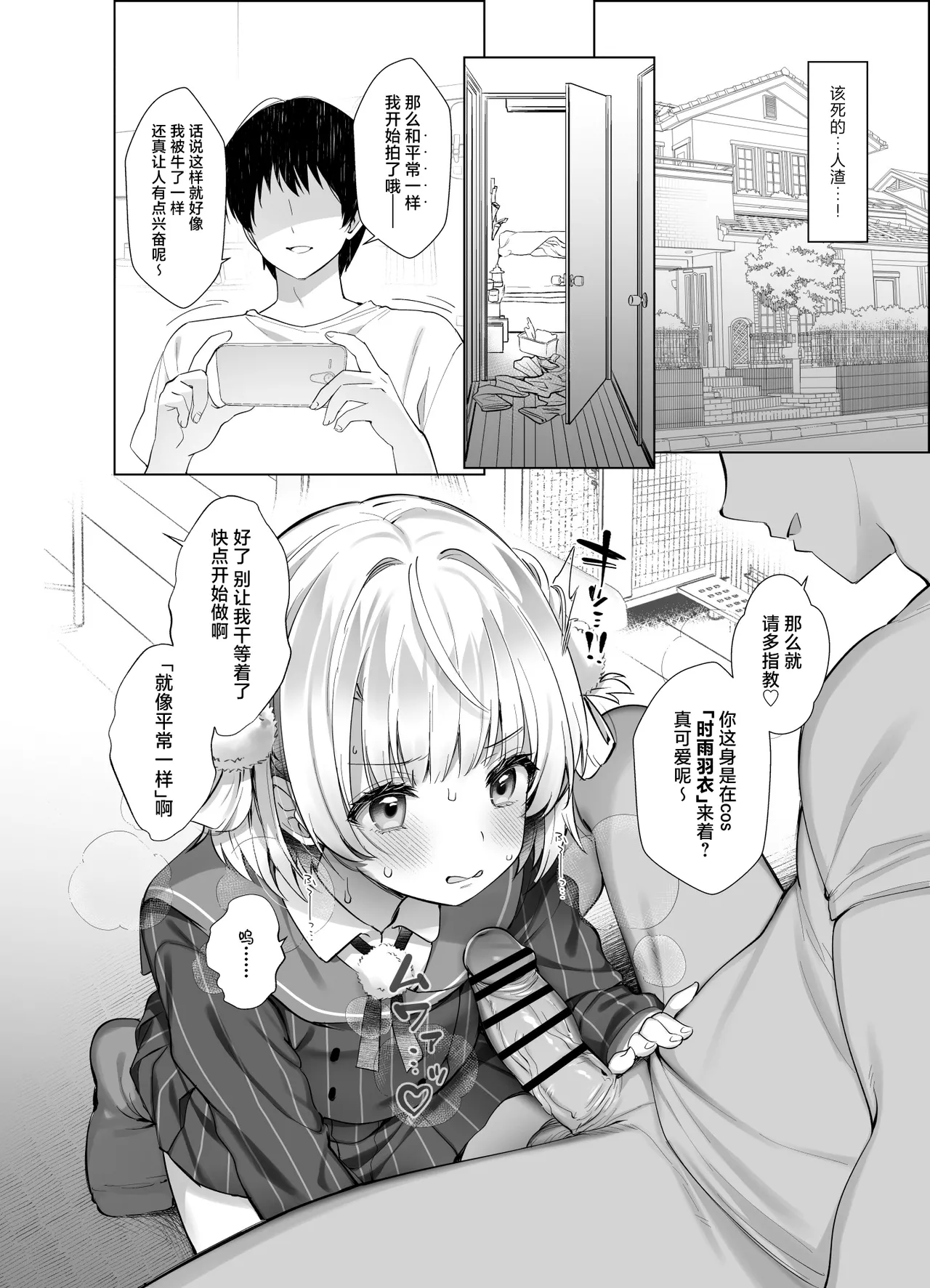 Idol Kamieshi Vtuber no Ero Uraaka Katsudou 2 | 偶像系神画师色情小号活动 2 page 12 full
