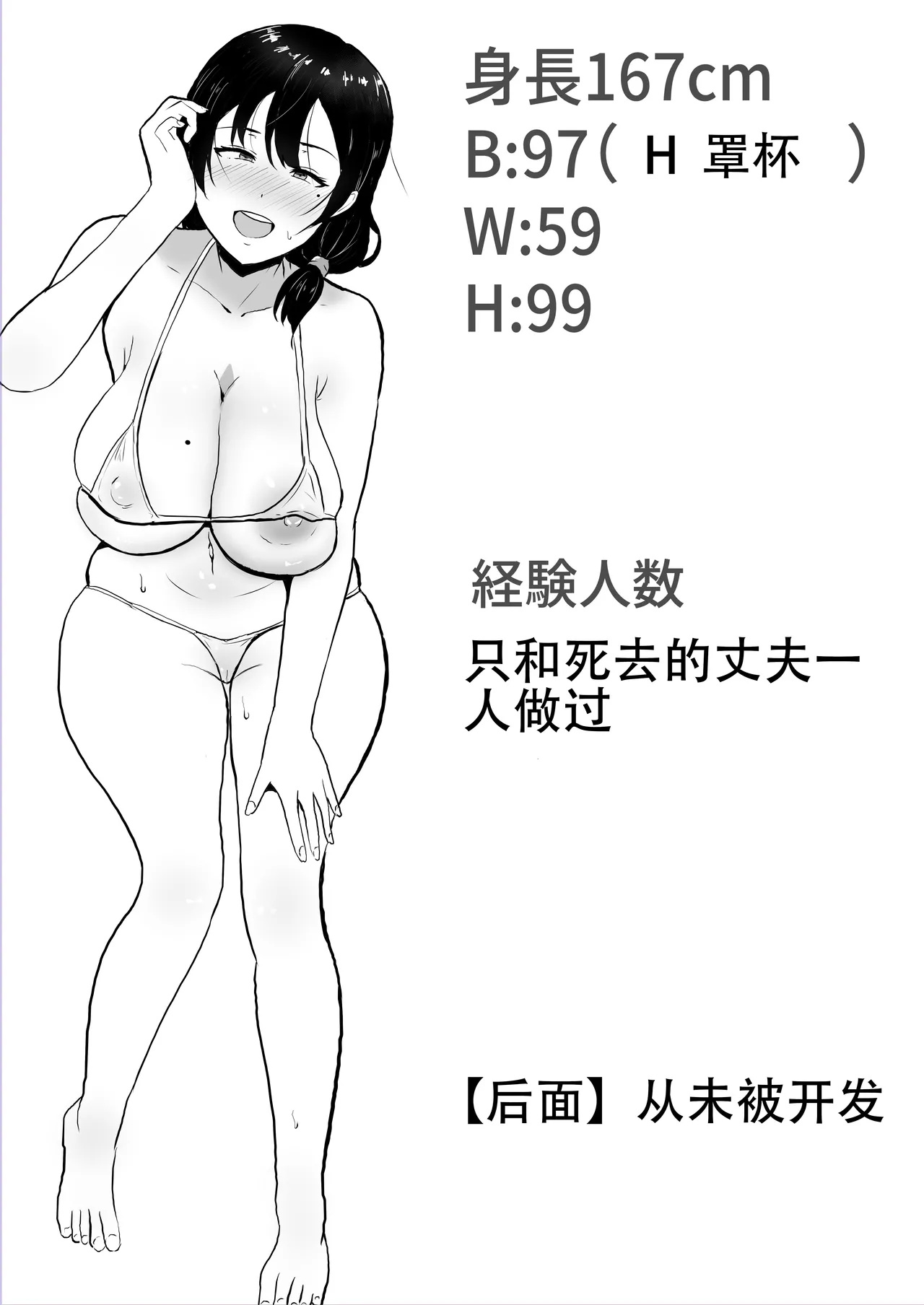 友カノかーちゃん総集編~1-3 ~大好きな俺の母親はアホな親友の彼女 ~ page 4 full