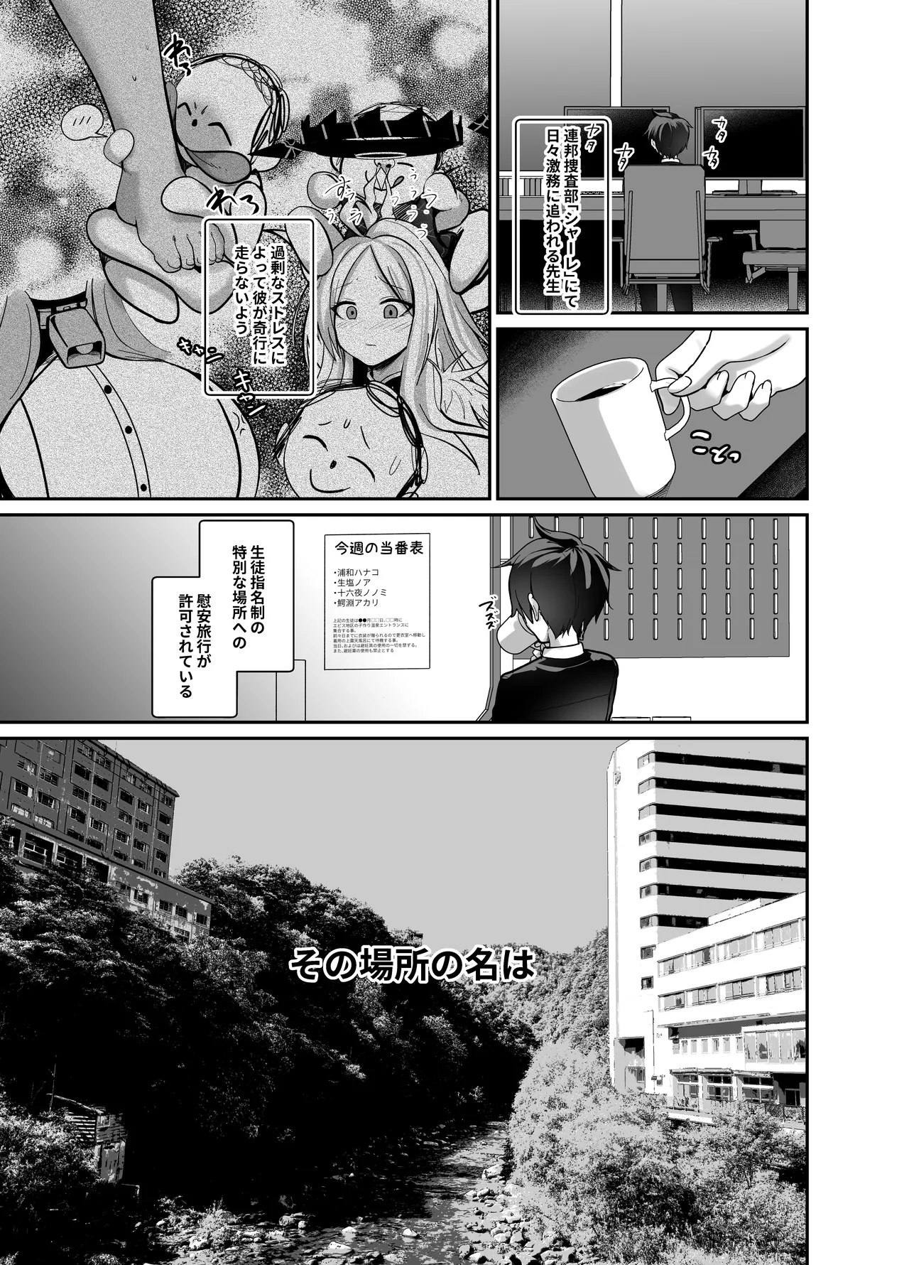 Shota Sensei Senyou Kozukuri Onsen page 2 full