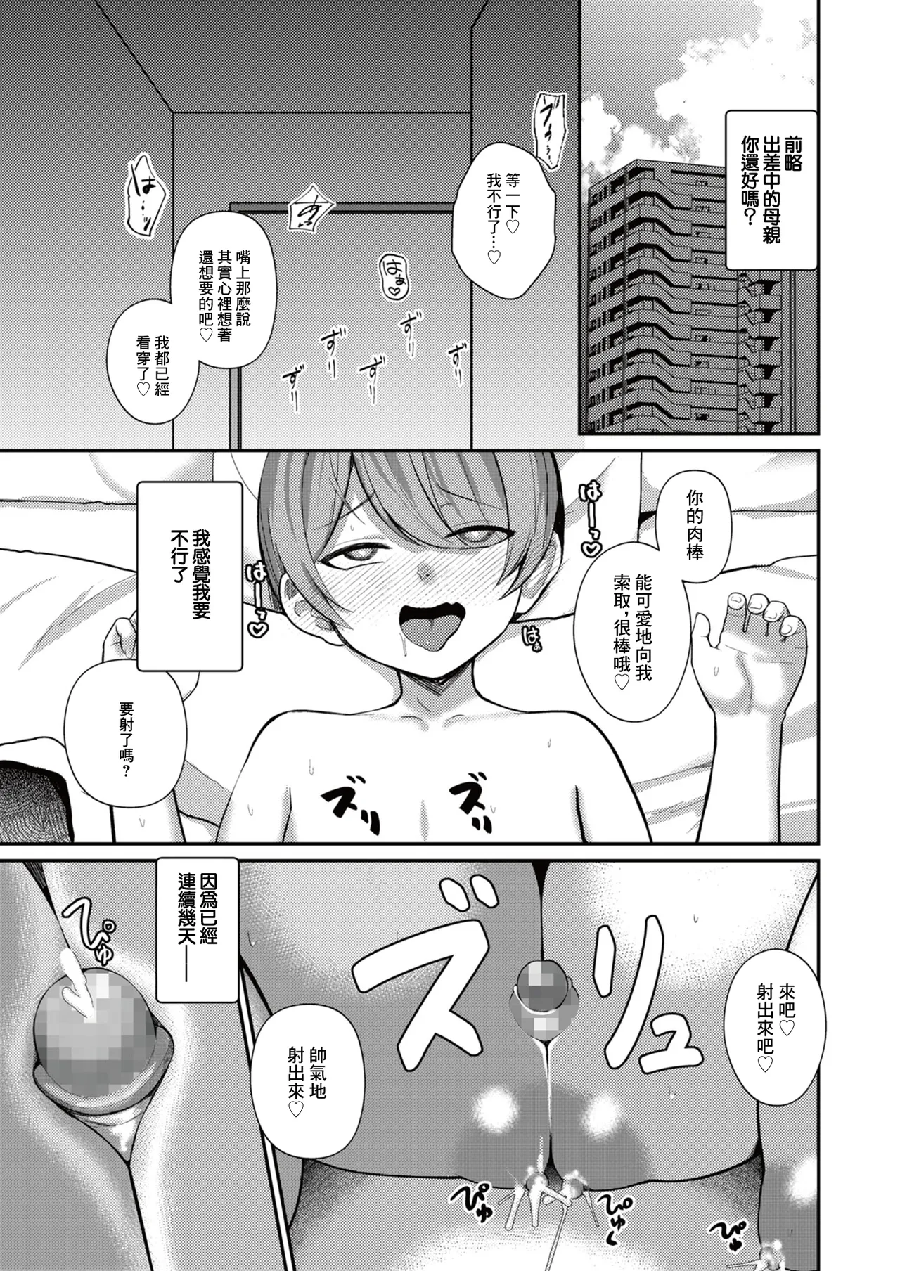 Succubus to Boku 3 ~Onee-chan wa Boku dake no Haramase OK Oyome-san~ | 我與魅魔3 ~姐姐是我的新娘只會爲我生孩子~ page 3 full