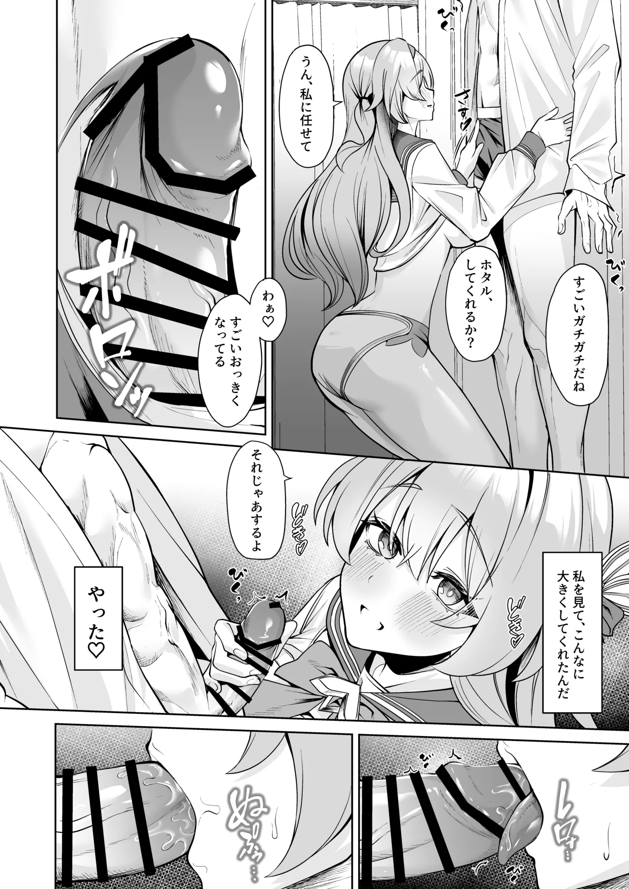 Majiwari no Kyou ni Sakihokoru page 11 full