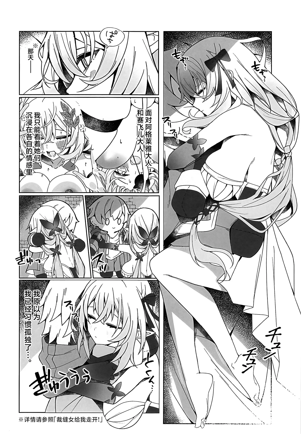 Minna o Ai de Mitashite ne! page 3 full