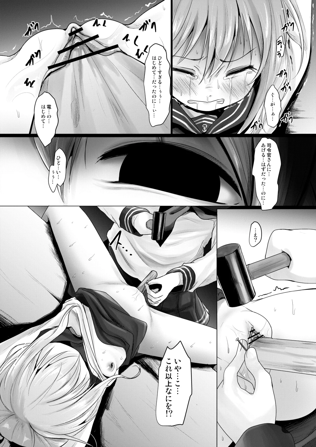 Nano desu page 14 full