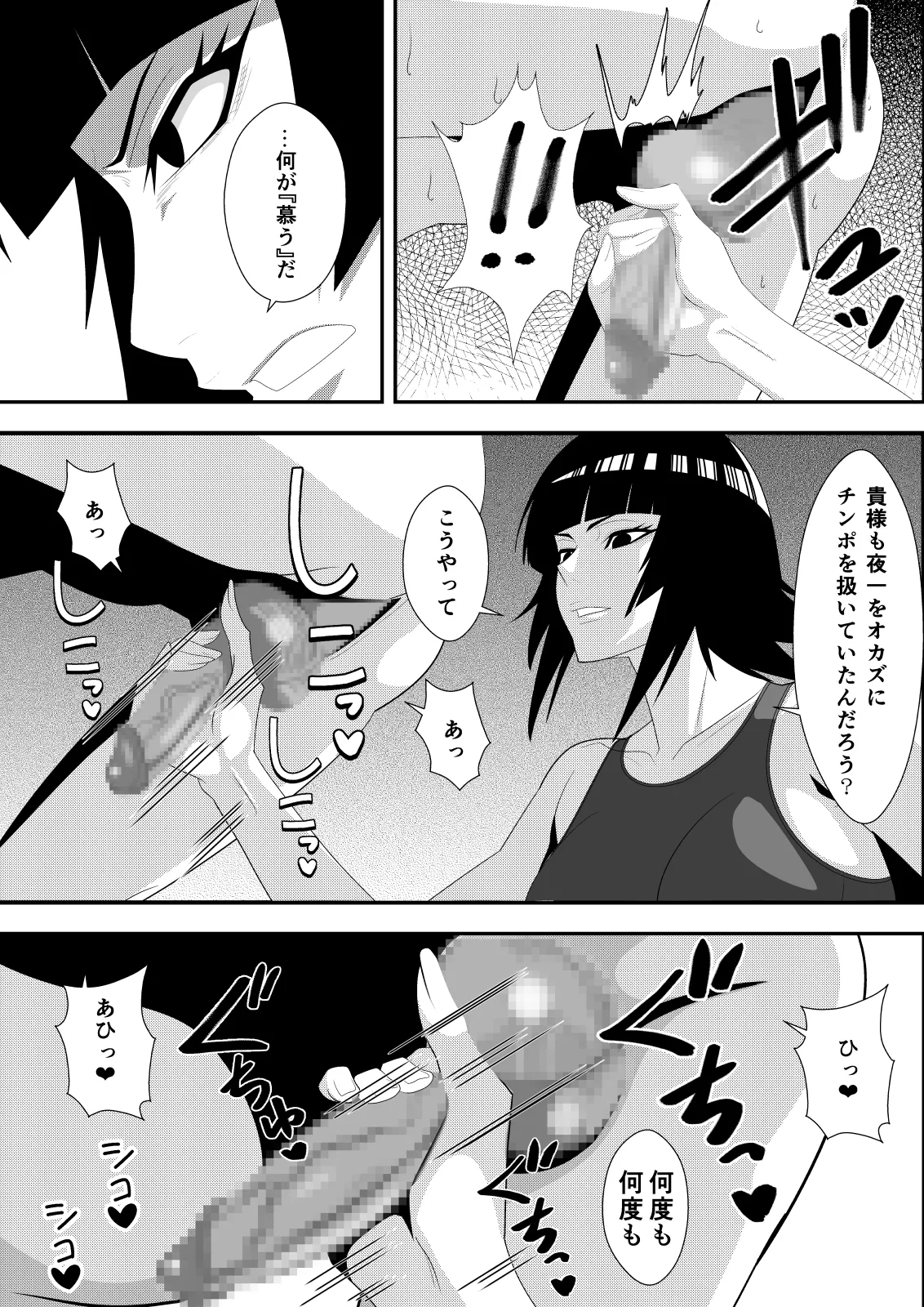 Honeybee page 9 full