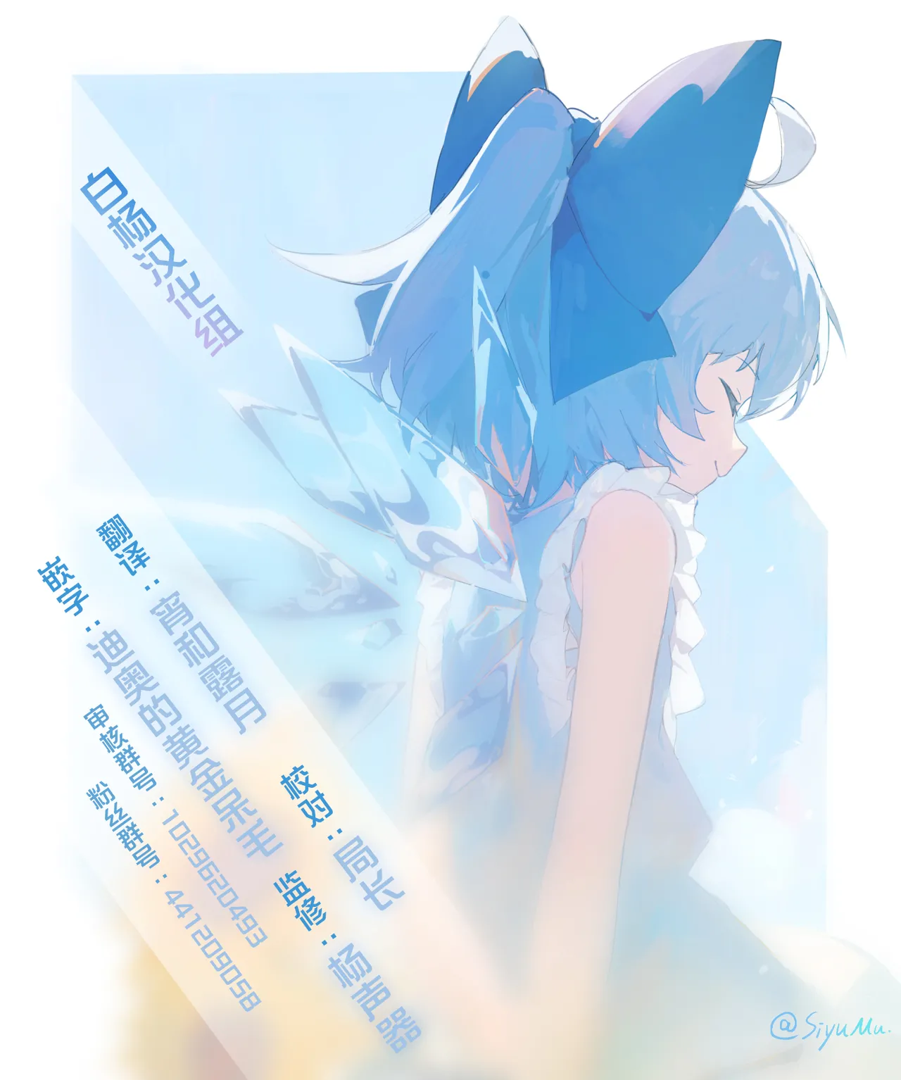 Majiwari no Kyou ni Sakihokoru | 于邂逅的今日绚烂绽放 page 29 full