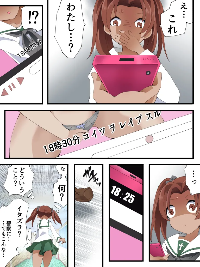 Yokubou Kaiki Dai 589-Shō - [zetsubō RAPE shokei] namaikina hin'nyū musume ni oshioki o.〔Hyōteki 1〕seito-kai chōhen - page 4 full