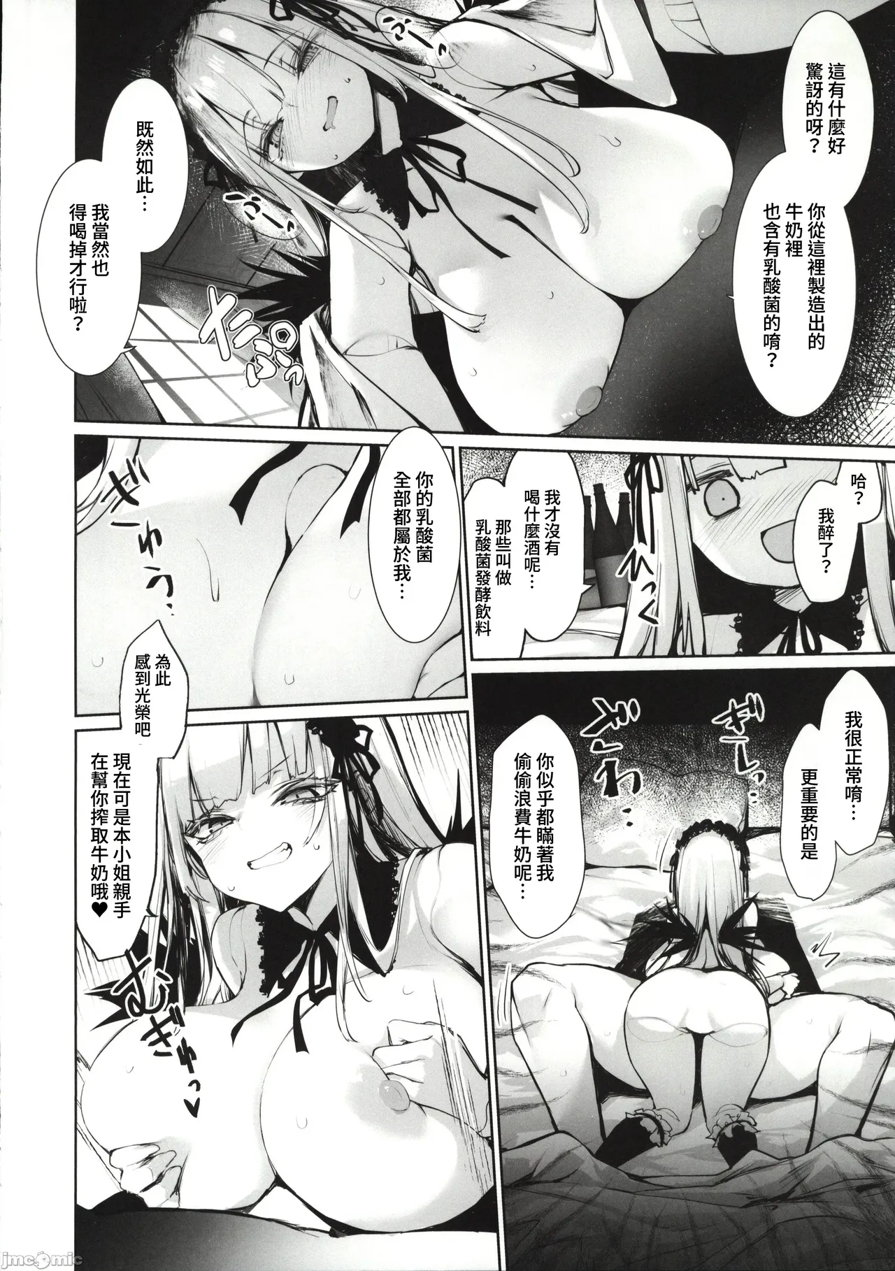 Gin-sama ni Shiboritoraretai page 6 full