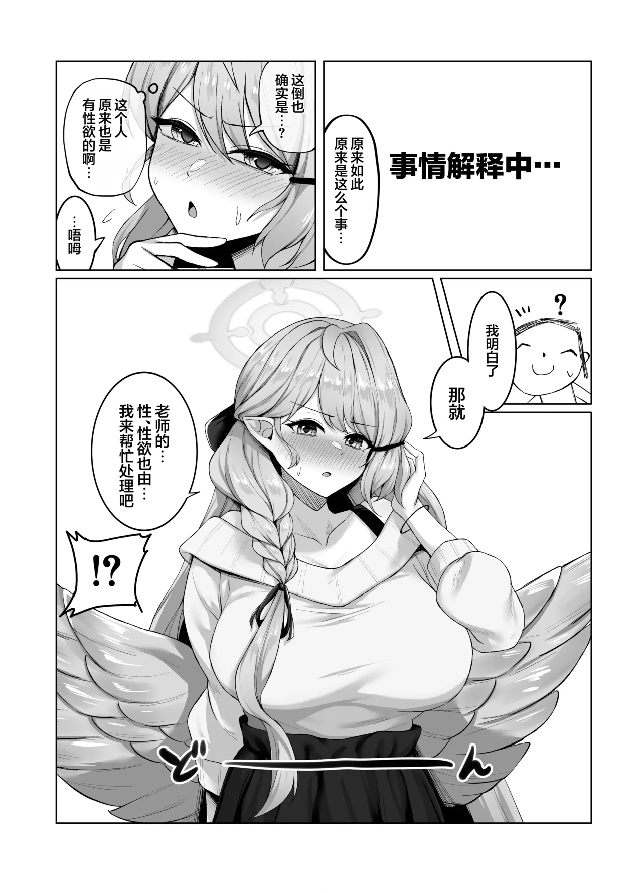 Mine Aomori, Sensei no Oyome-san (Senzoku Nama Onaho) ni Eikyuu Shuushoku Daisekou!? | 苍森美弥、成为老师的妻子(专属无套肉便器❤︎)永远就职大成功!? page 9 full