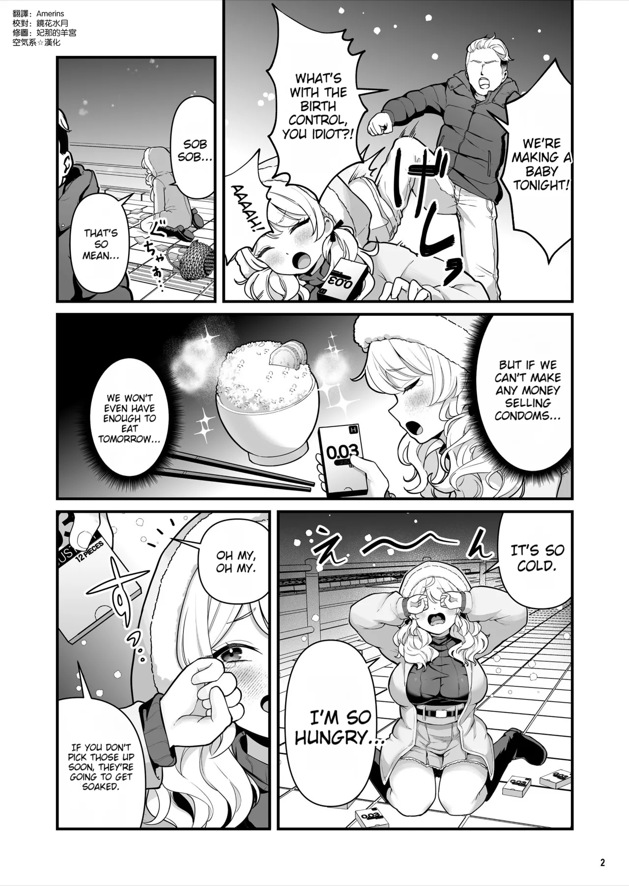 Condom Uri no Shoujo | The Condom Selling Girl page 3 full