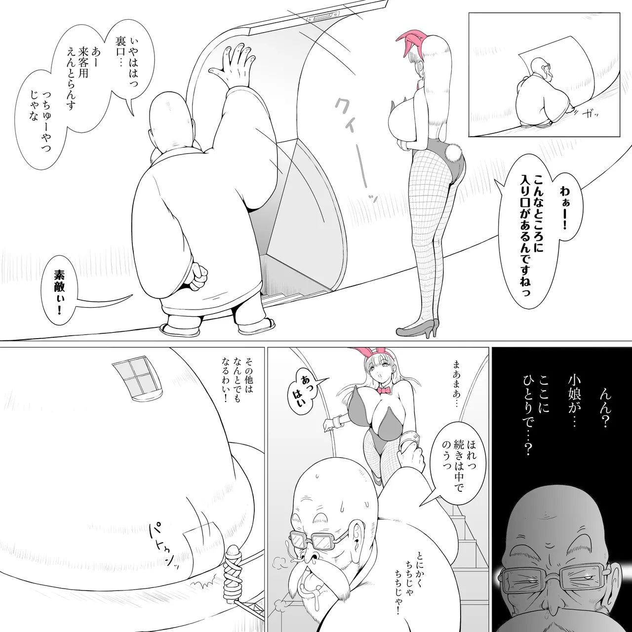 Dodekai Boin page 10 full