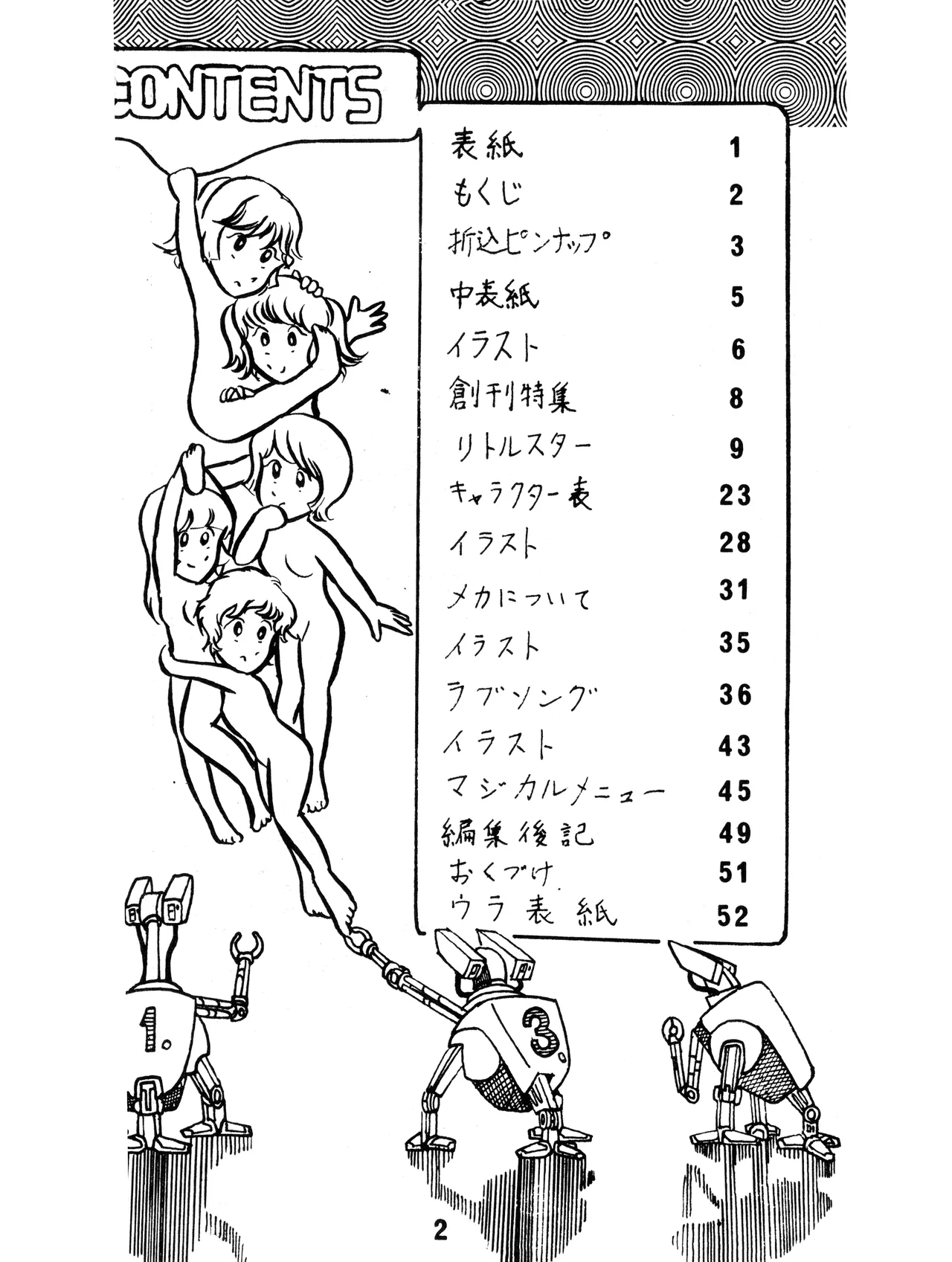 KARC Vol. 0 - AMUSEMENT FOR MEN - SF & Bishojou page 2 full