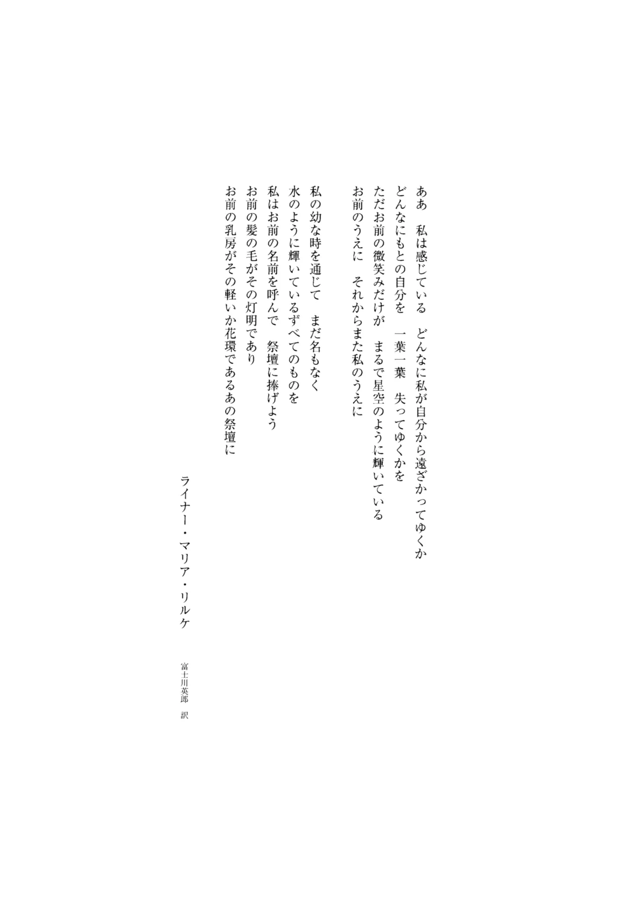 Fuki - Transgression Kanzenbon page 2 full