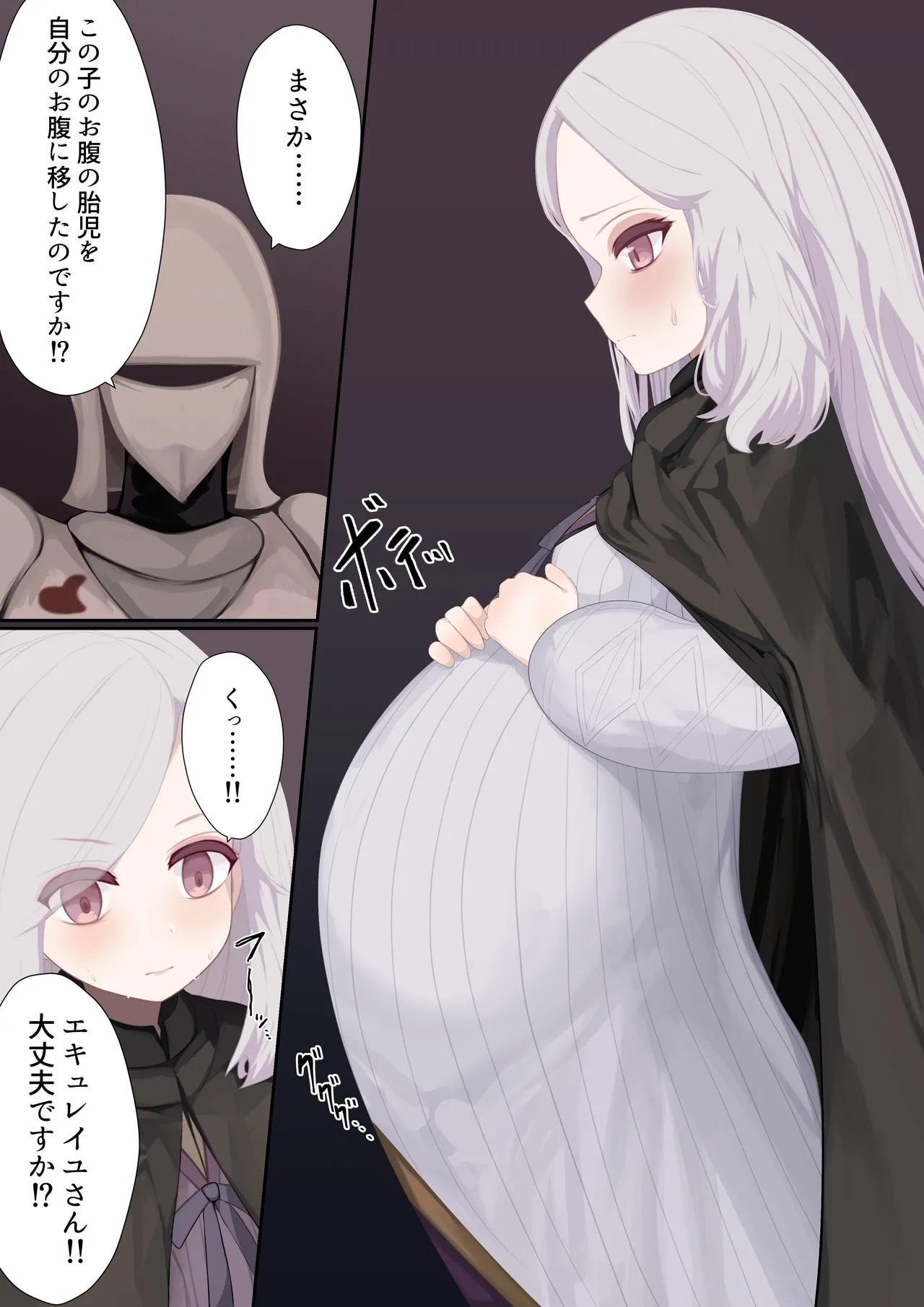 Ishukan Ninyou Kitan Ch. 4 page 2 full