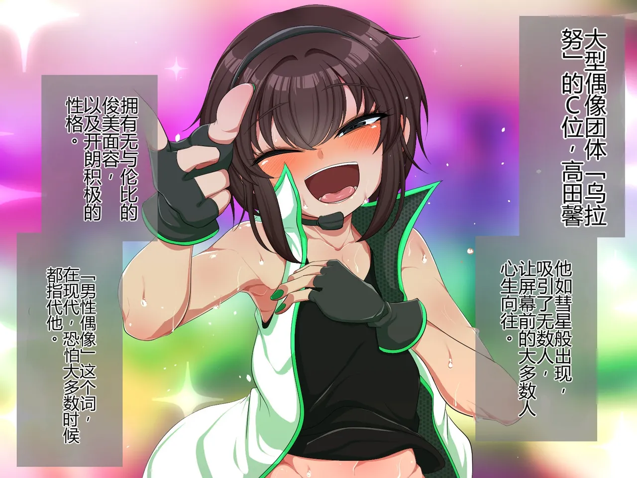 Josou Shumi ni Mezameta Ore no Otouto ga Saikou no Maso Onaho na Ken page 2 full