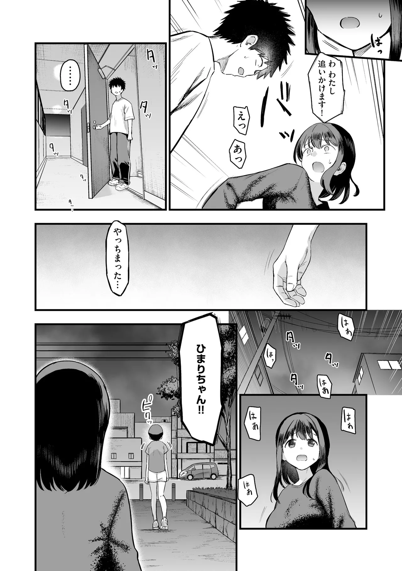 Cyberia Plus Vol. 46 page 8 full