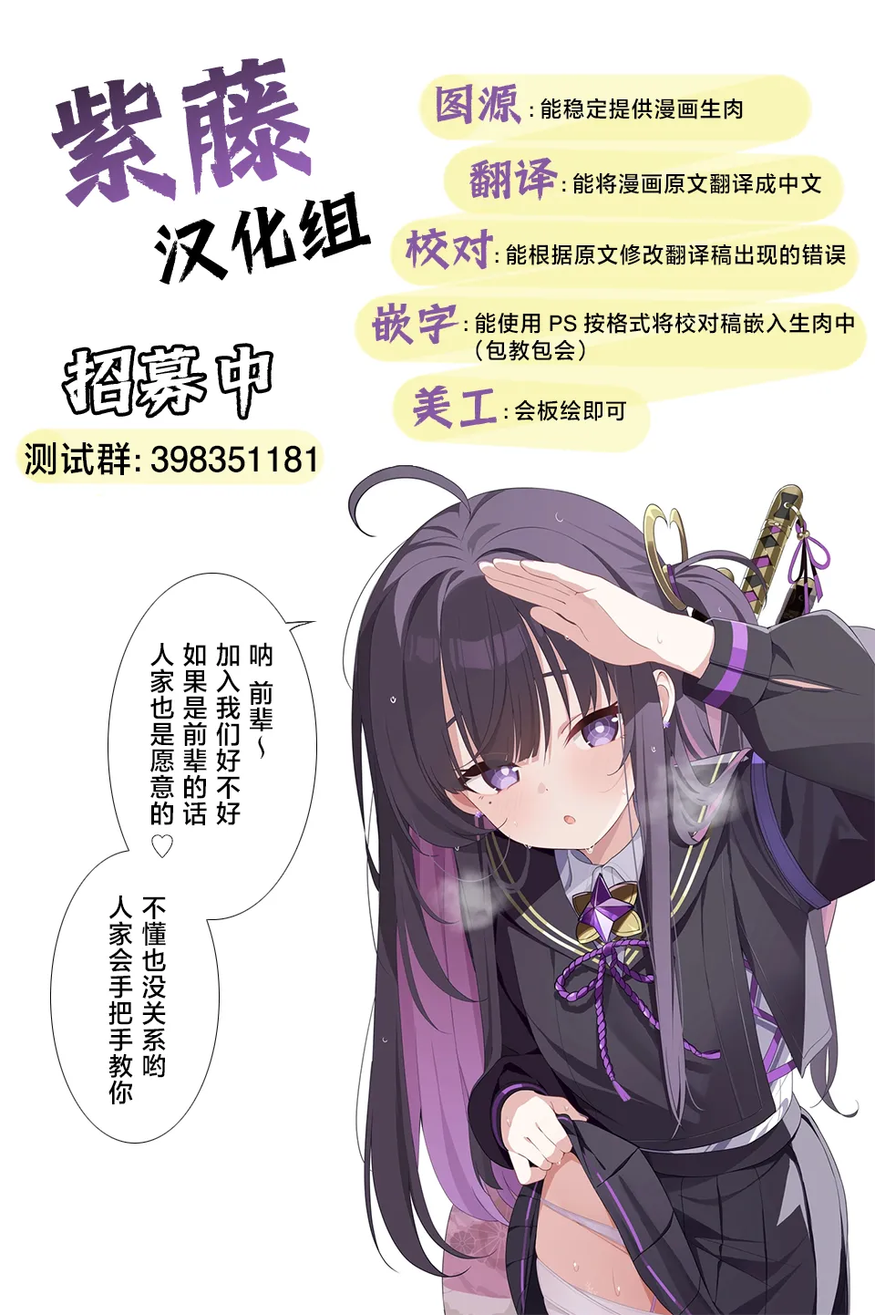 Zettai Daraku Tokuiten file. Fujimaru Ritsuka page 33 full
