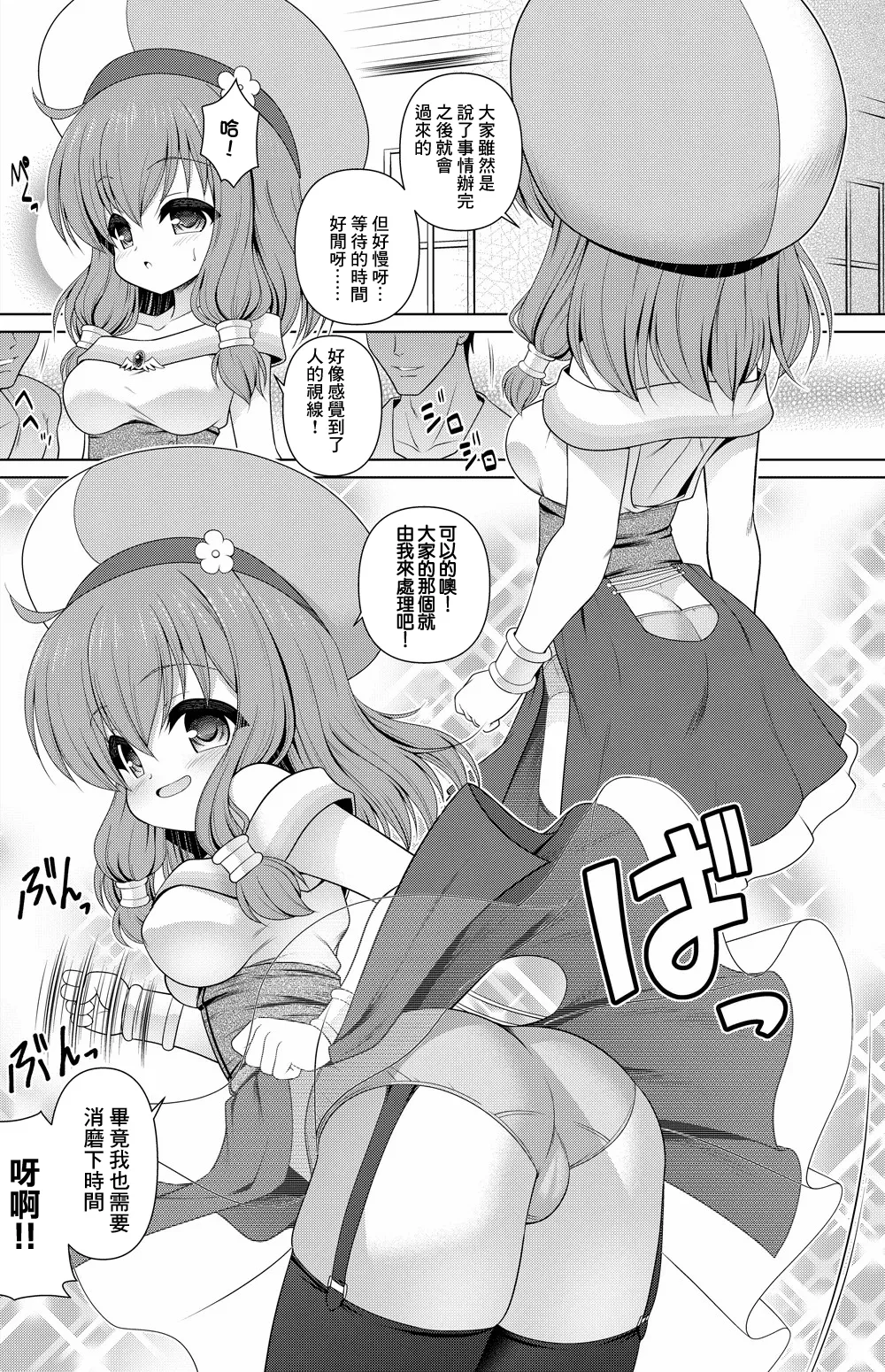 えんどろ～! 漫画 page 1 full