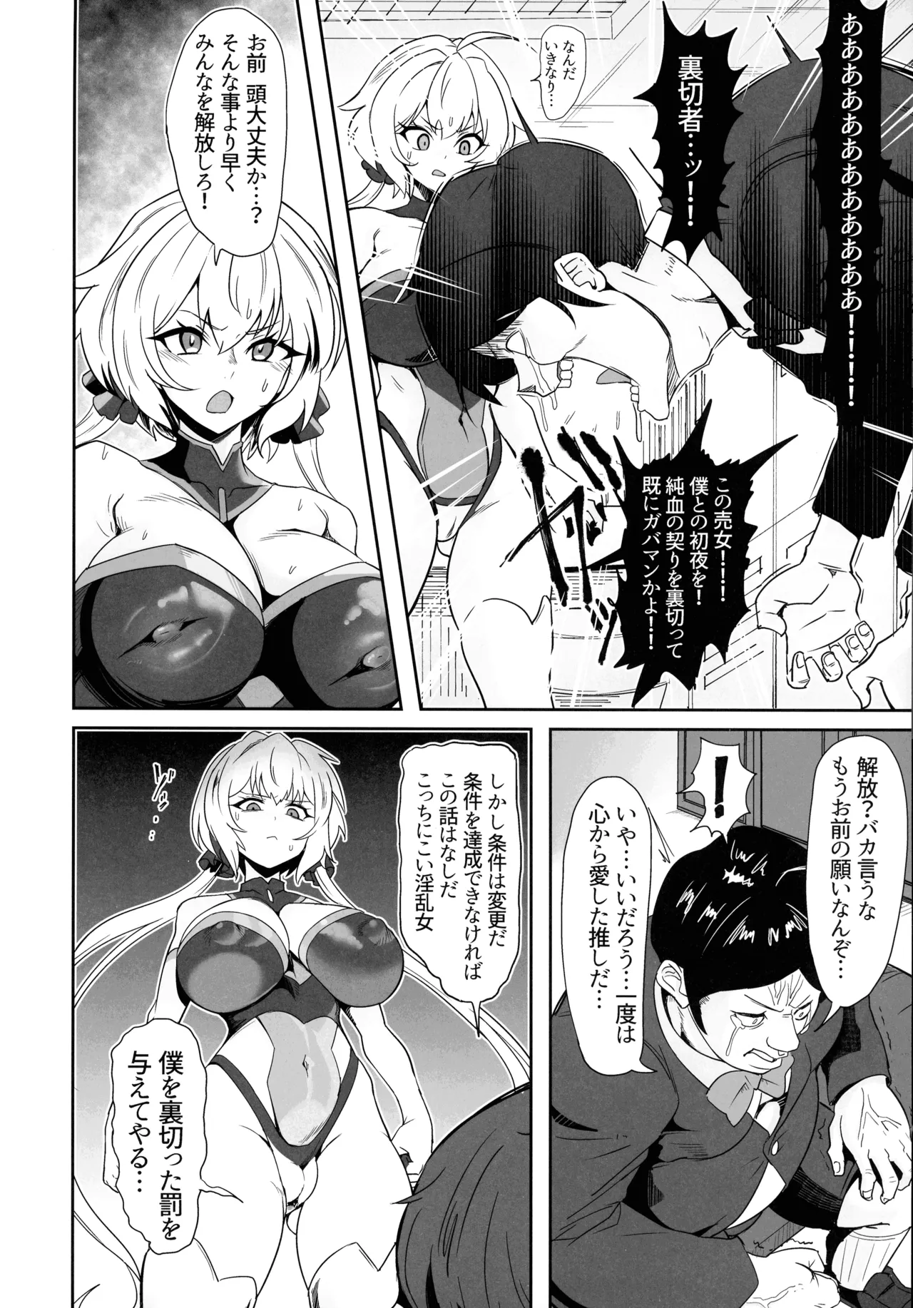 YukineChrisDance page 8 full