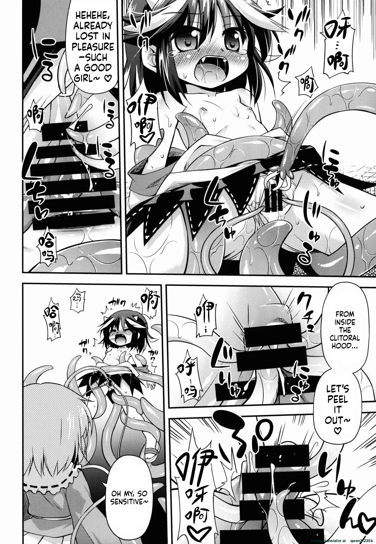 Amanojaku no Kowashikata page 12 full