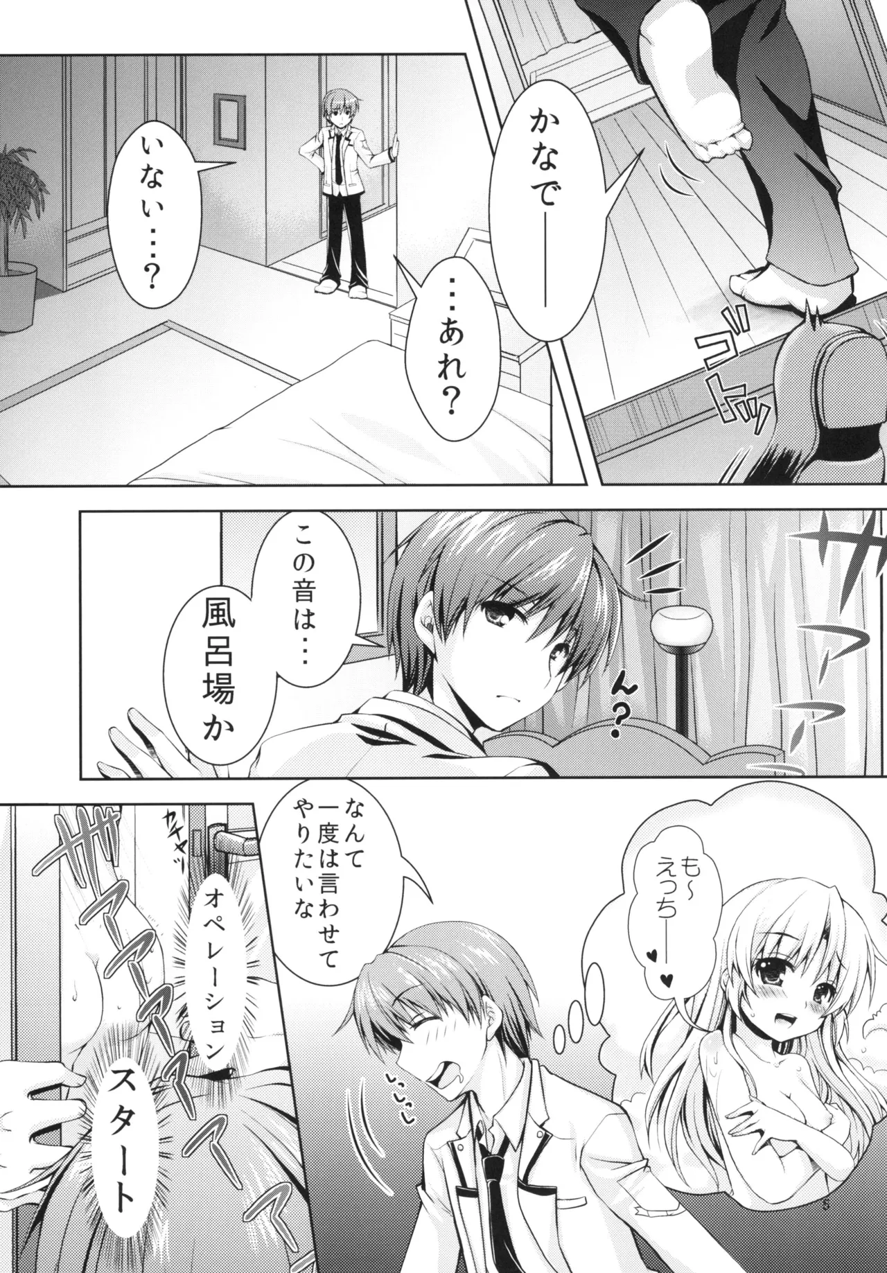 Sonna Kibun page 4 full