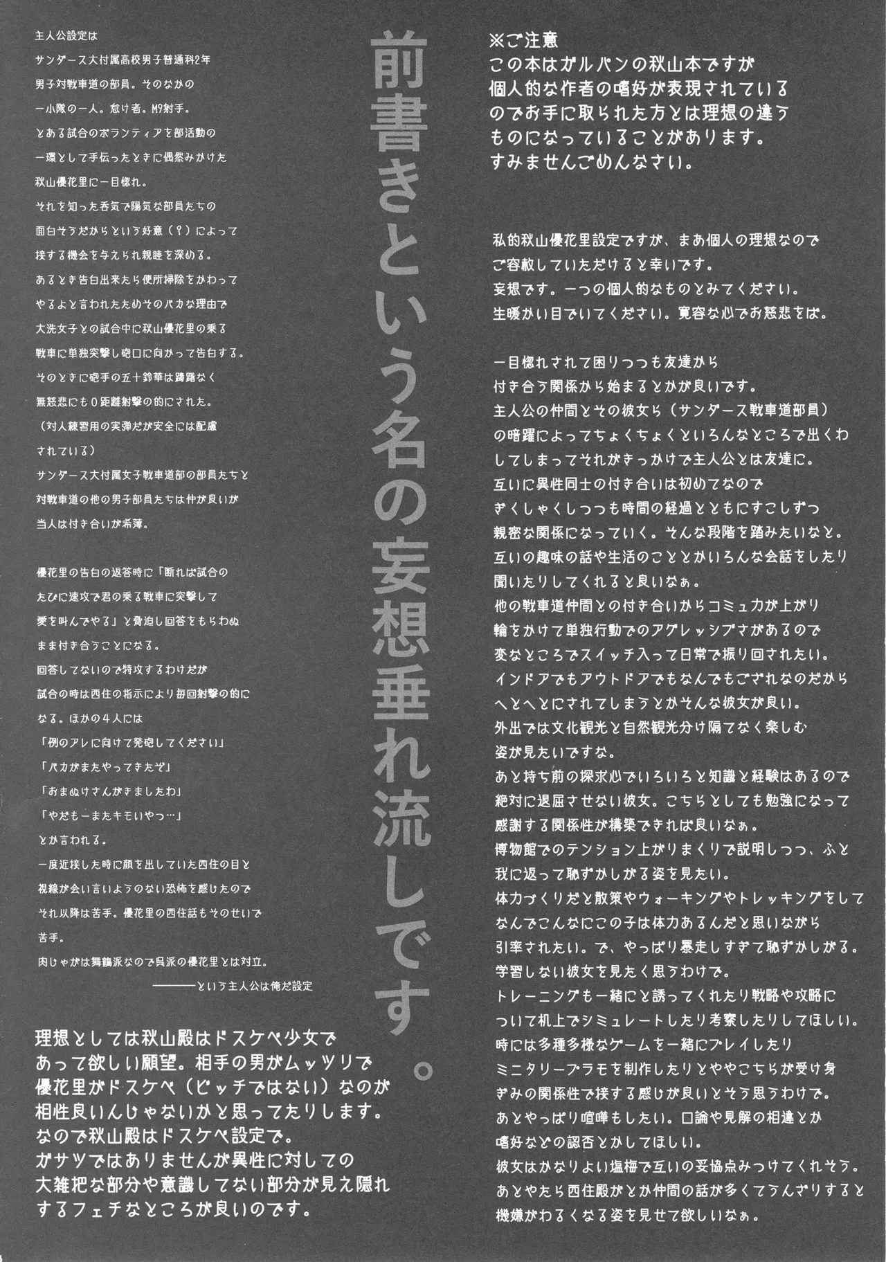 Akiyama-dono Mousou Nikki + Extra page 3 full
