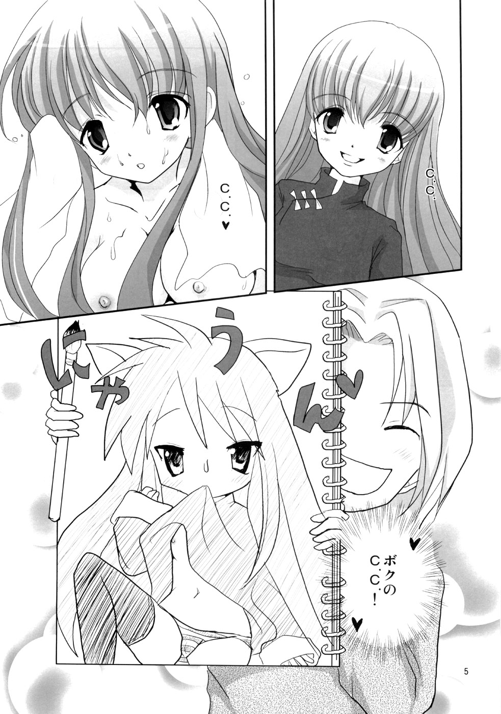 Kawamukiki. page 4 full