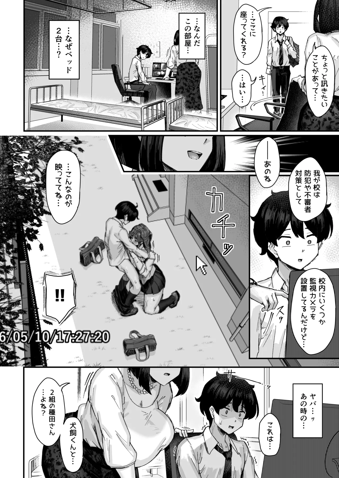 Hatsuiku ga Yokute Oshi ni Yowai Osananajimi ga Ki ni Natte Shikatanai page 9 full
