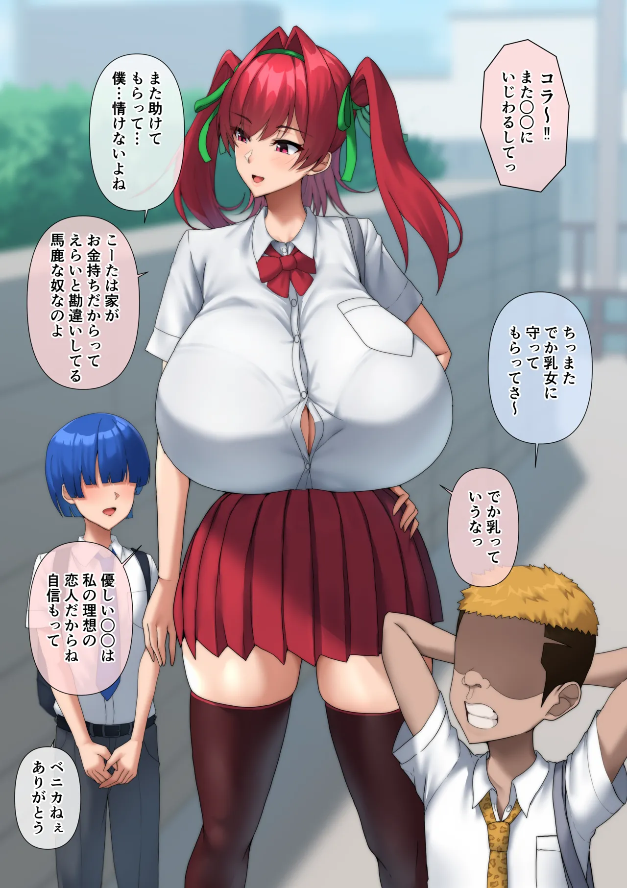 Boku o Mamotte Kureta Toshiue Kanojo wa... page 1 full