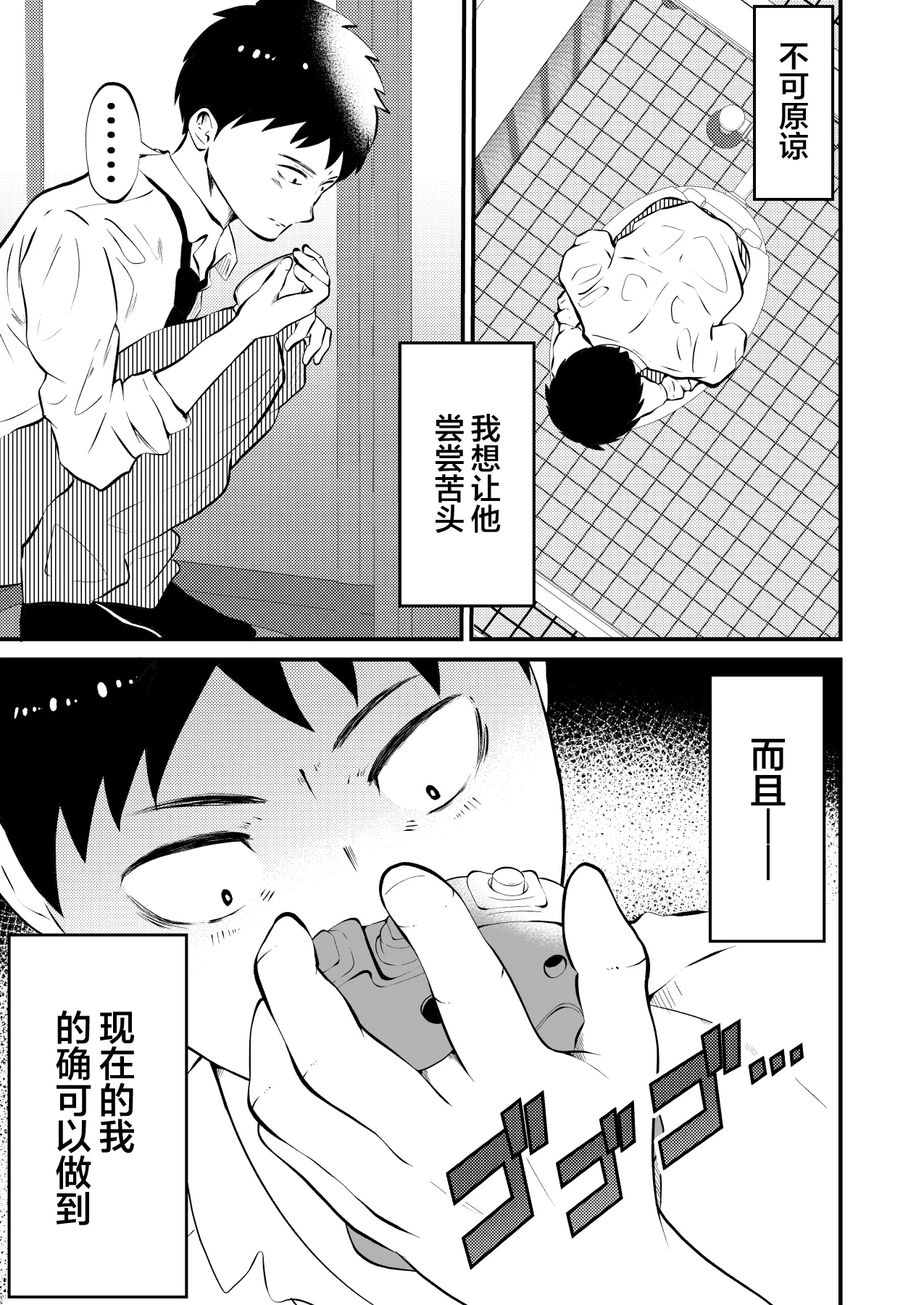 THE Otoko o Jikan Teishi 4 Joushi ni Fukushuu page 6 full