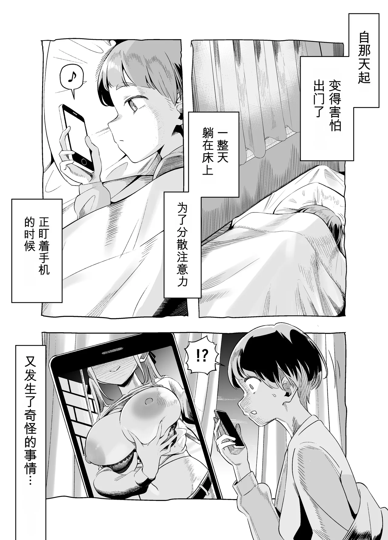 Kuchisake Mary wa Hanako-san | 裂口女梅莉是花子小姐 page 11 full