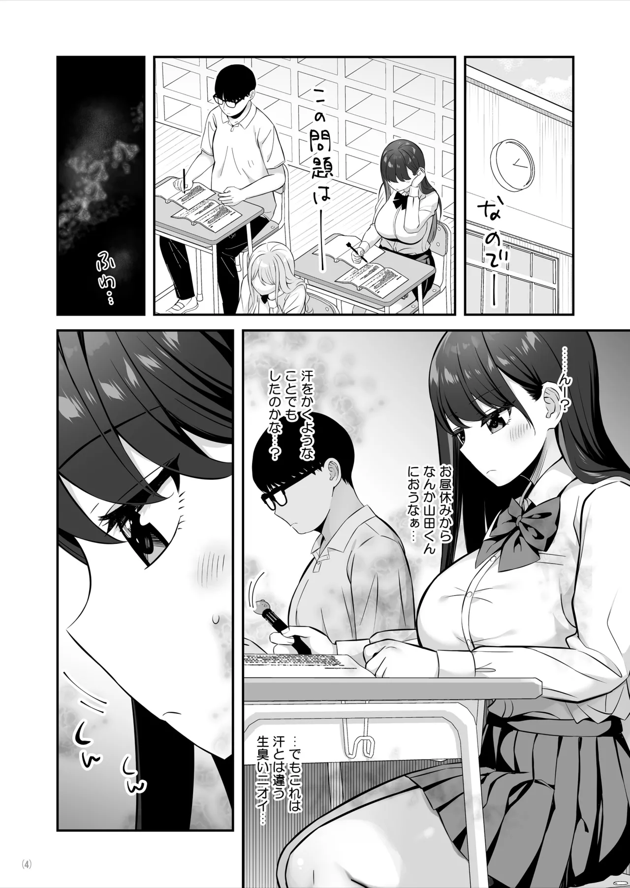 Oyagacha SSR Gal ga Mikudashite ita Shomin Chinpo de Ikasarechau Hanashi page 5 full