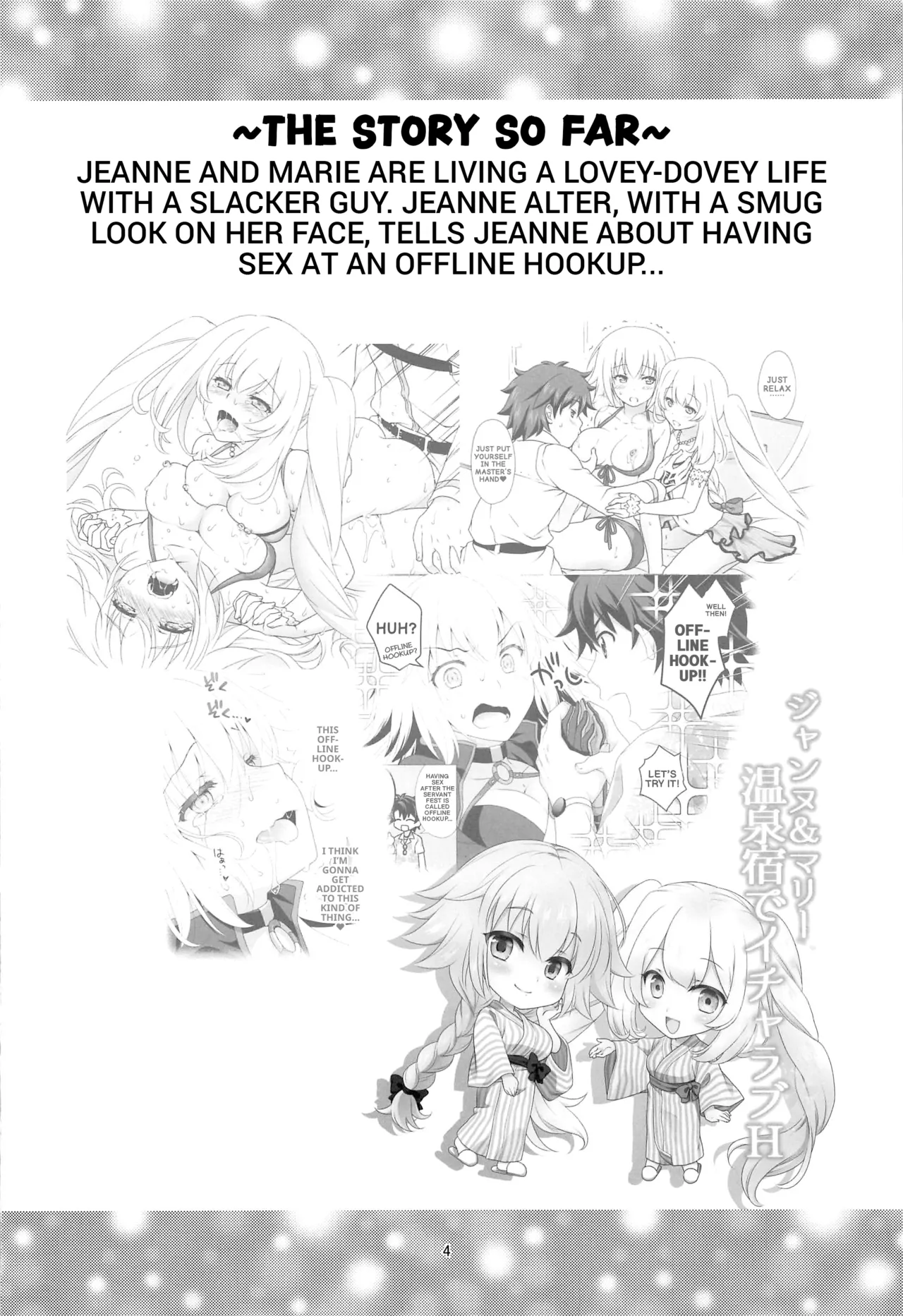 CGC Jeanne & Marie Onsenyado de Icha Love H | CGC Jeanne & Marie Hot Spring Inn Sweet and Steamy Love-Making page 3 full