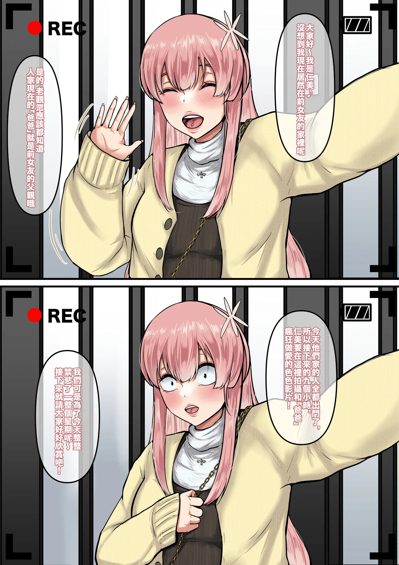 Tadano-san wa ♂ ♀ Shou desu. 2 page 2 full