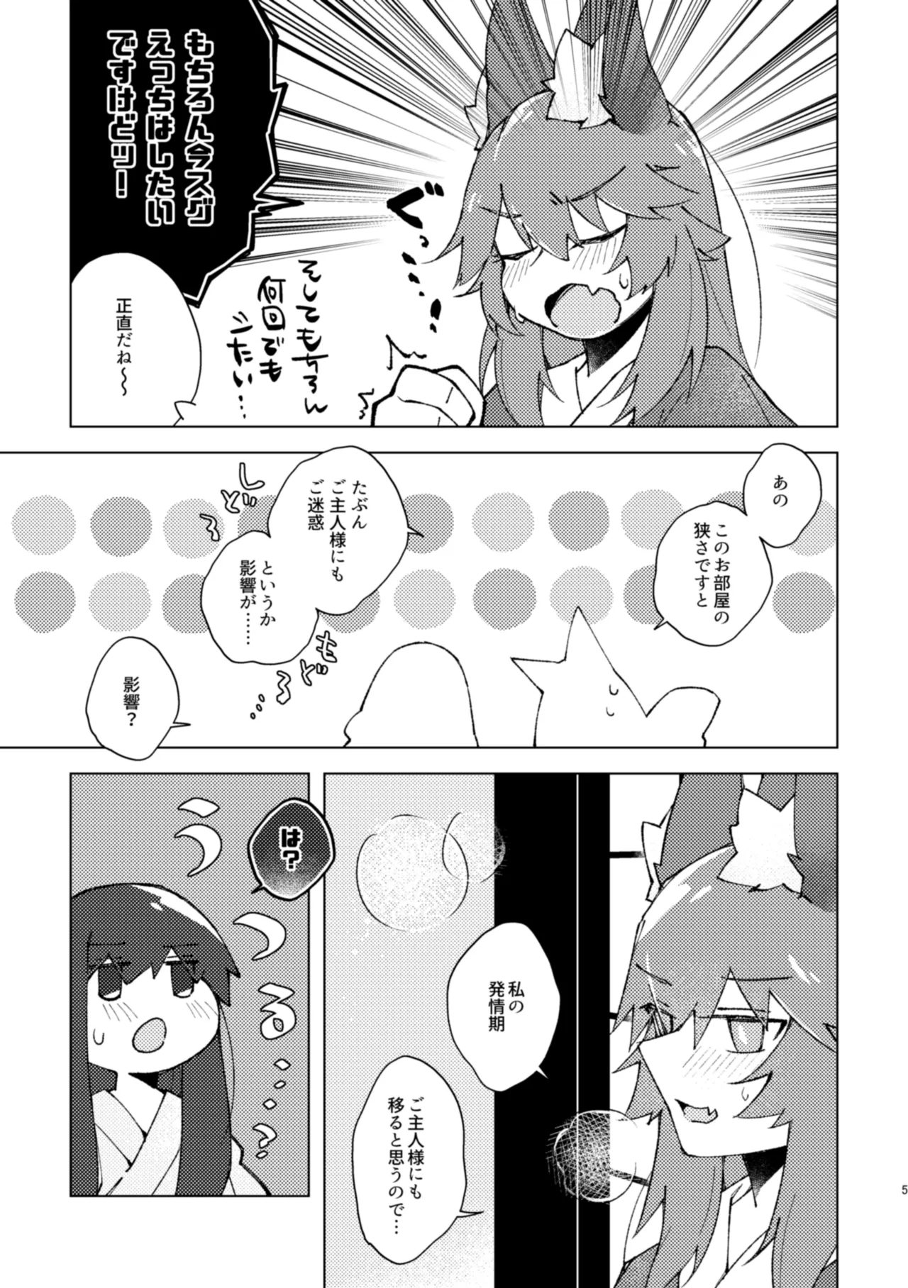 Tokashi butter to Hachimitsu to, Vanilla Ice o Soeta Hot Cake, Mitai na. page 4 full