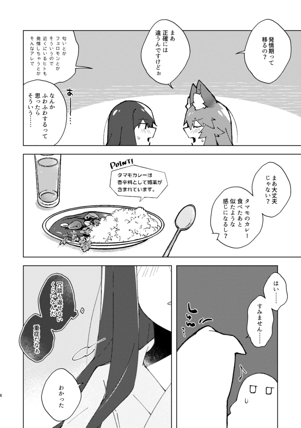 Tokashi butter to Hachimitsu to, Vanilla Ice o Soeta Hot Cake, Mitai na. page 5 full