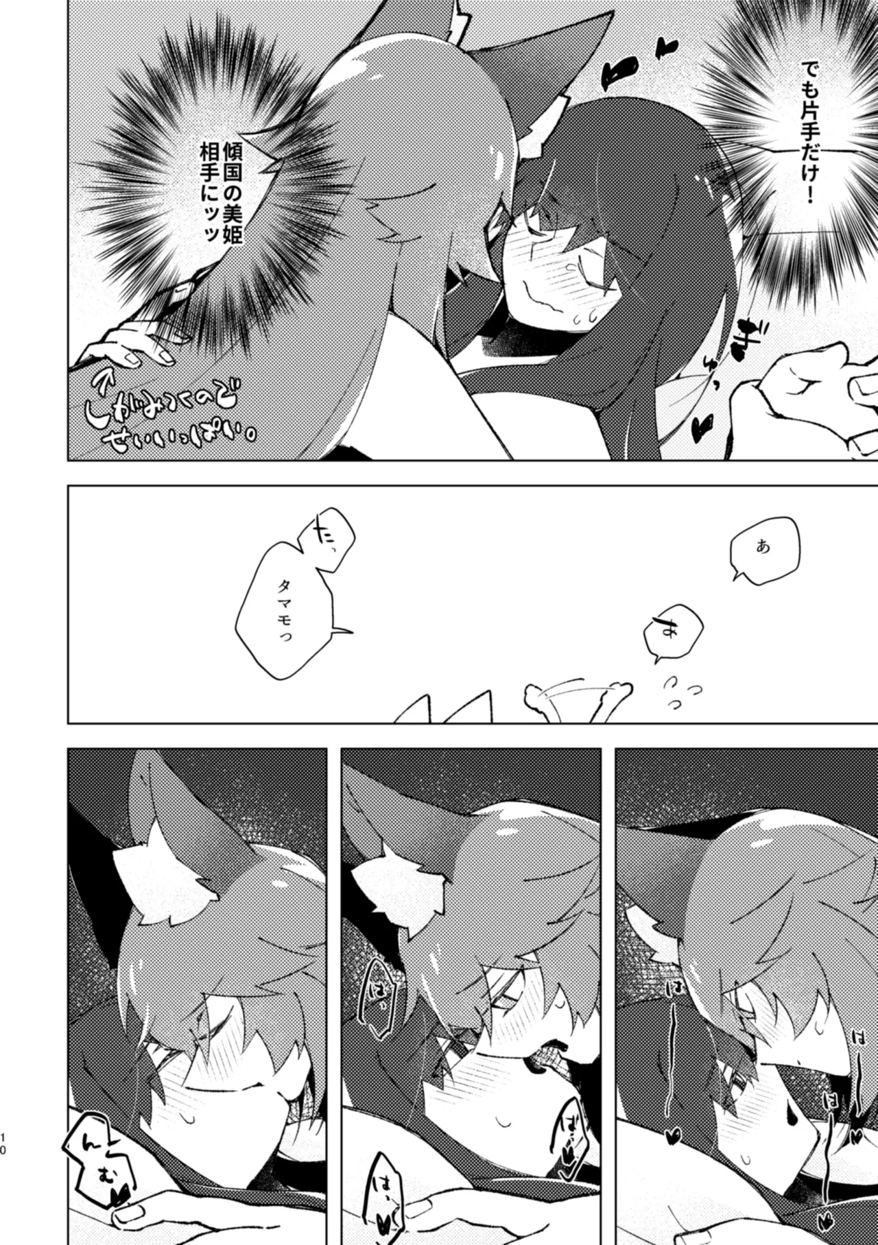 Tokashi butter to Hachimitsu to, Vanilla Ice o Soeta Hot Cake, Mitai na. page 9 full