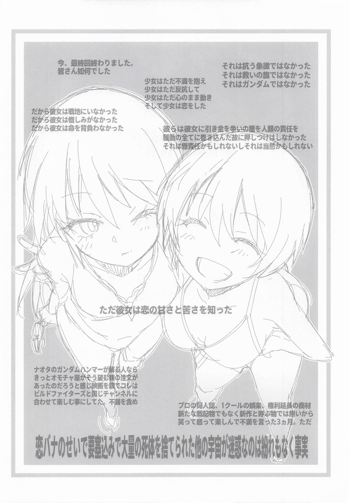 Gekitsuiou page 3 full