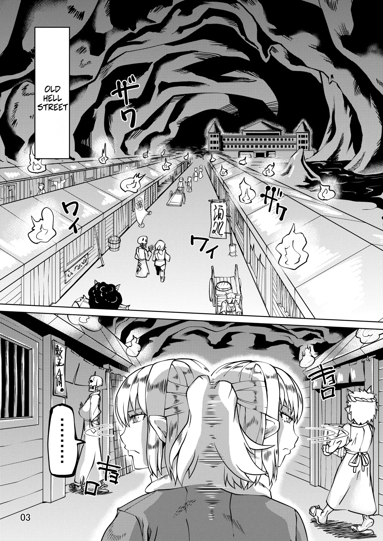 Sanki Hissatsu | The Three Oni's Instant Loss page 2 full