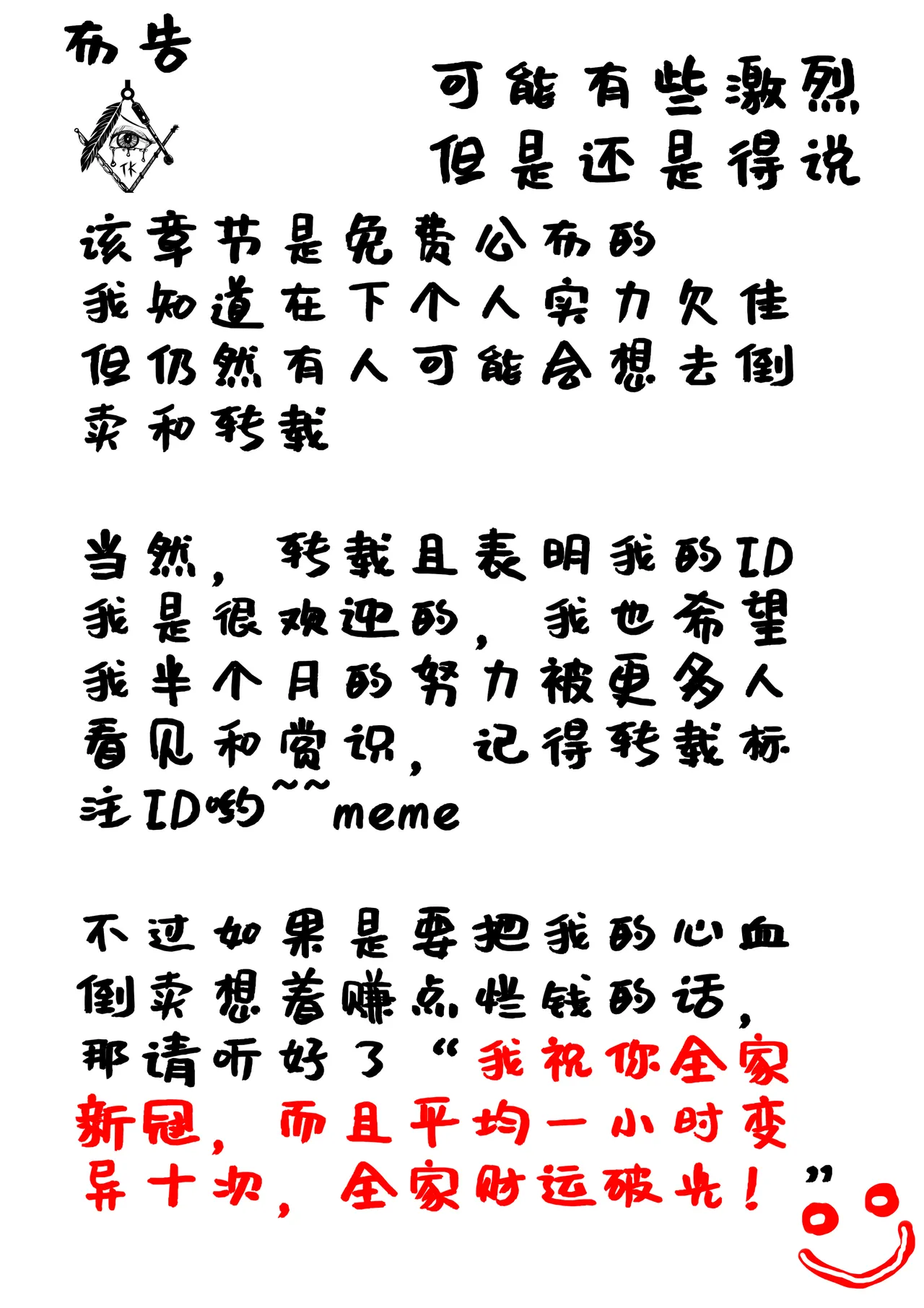 少女秋的TK之旅 1-2 page 2 full