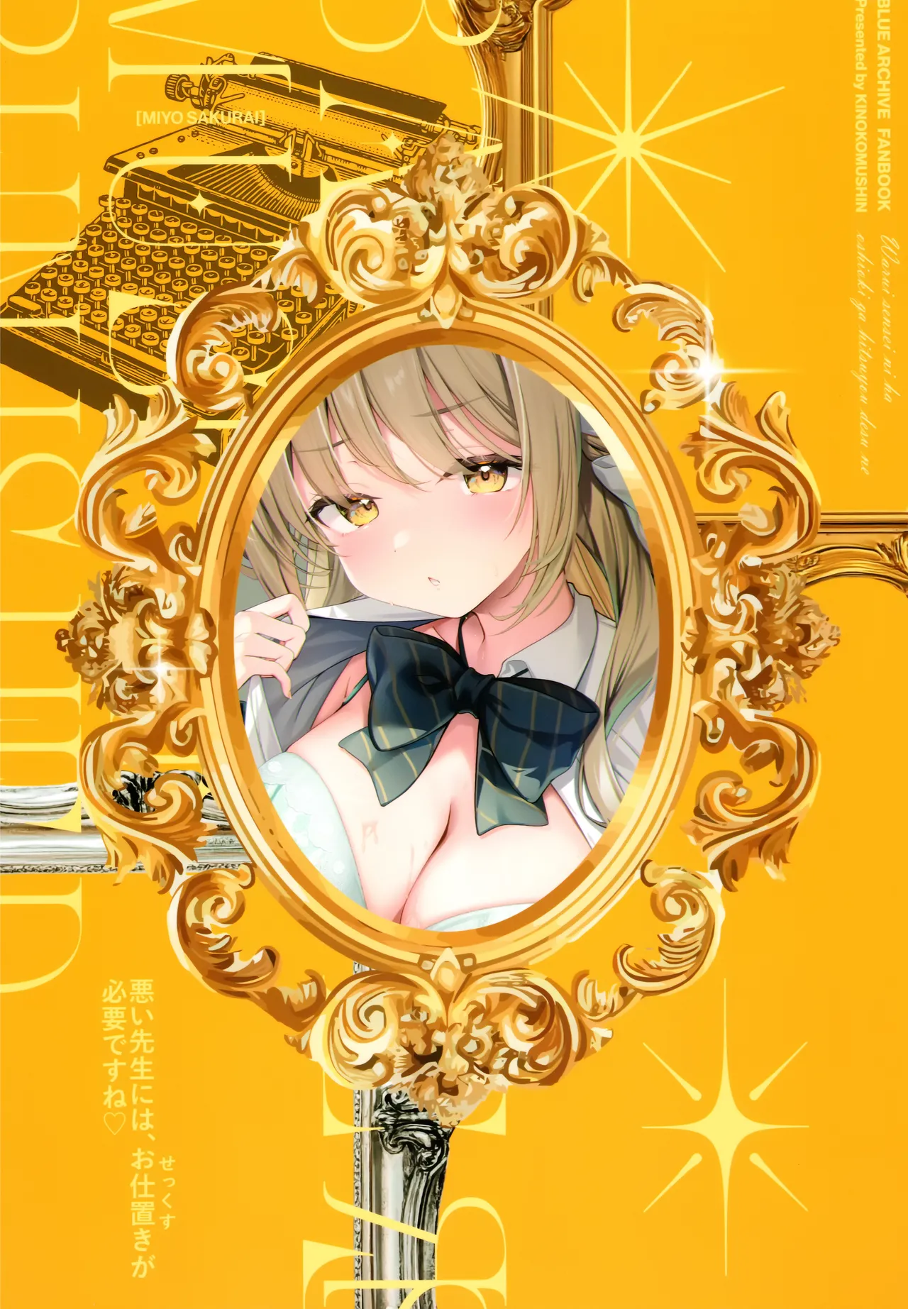 悪い先生には、お仕置きが必要ですね page 23 full
