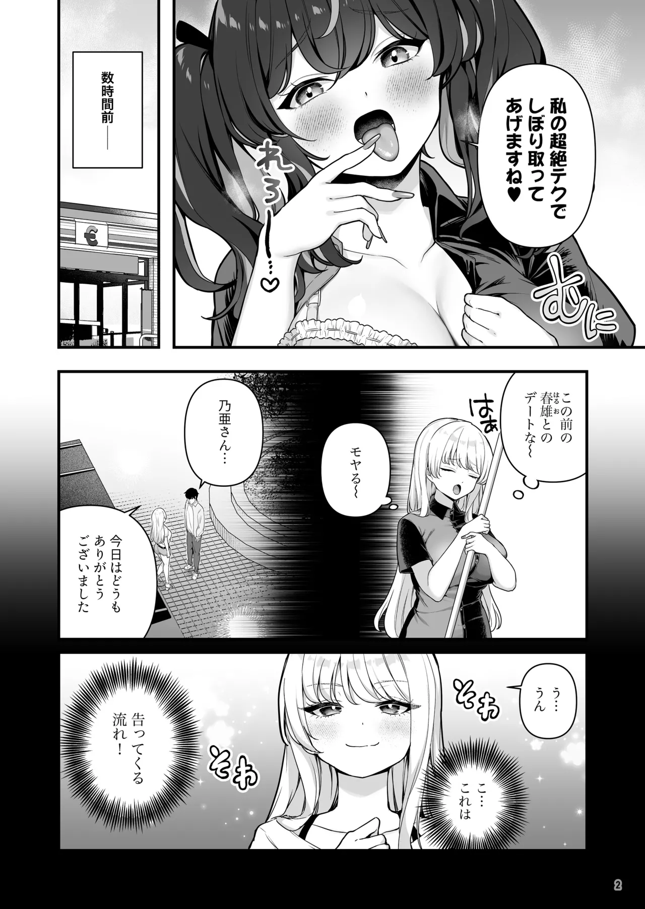 Kareshi Mochi Kyonyuu Beit Gal to Mechakucha Sex shita Hanashi 3 page 4 full