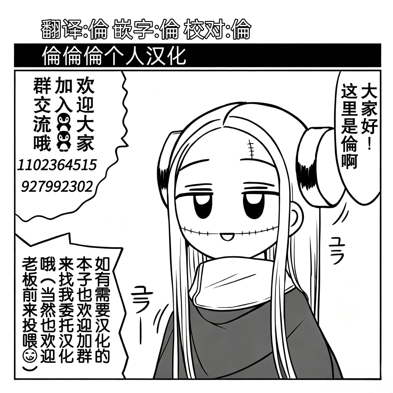 Chikan wa Yurusanai!! | 绝不原谅电车痴汉！！ page 52 full