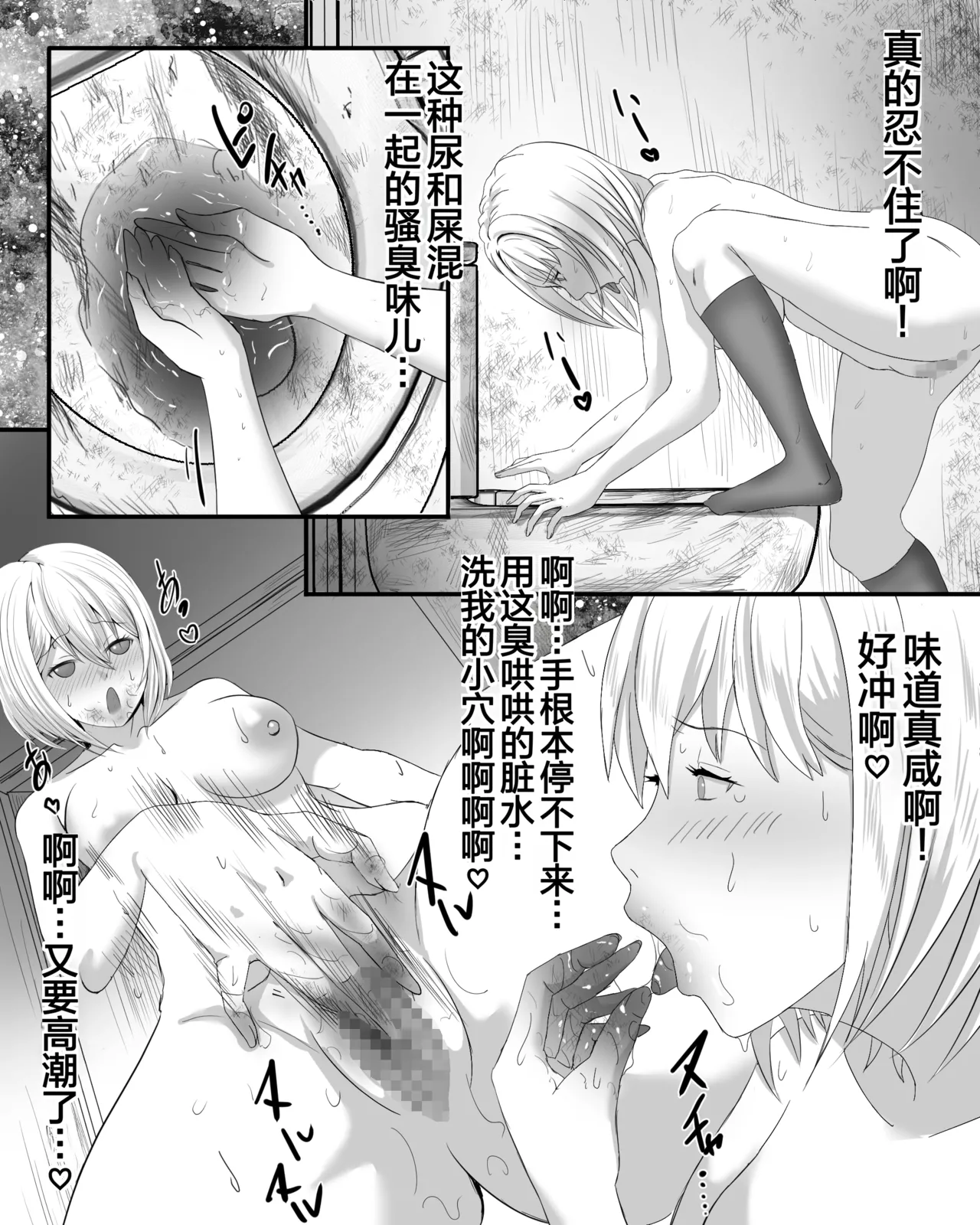 Koushuu Benjo Fuketsu Onani 2 | 公共厕所不洁自慰2 page 7 full