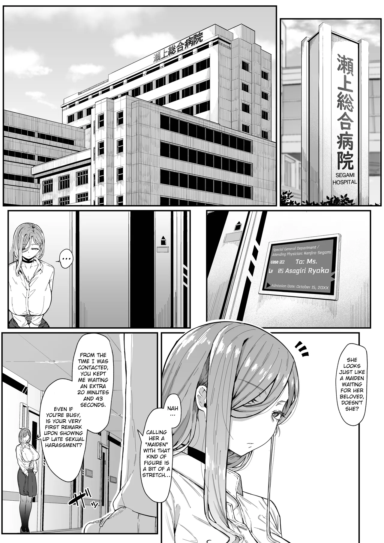 Do Androids Dream of Mother-Son Incest? page 11 full