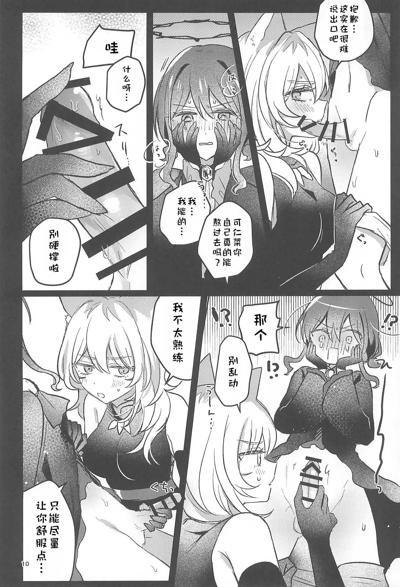 （Zenbu Buchikome. 7) [Hamu-chan Daisuki (Momi)] Joutai Ijou Lv.27 page 9 full