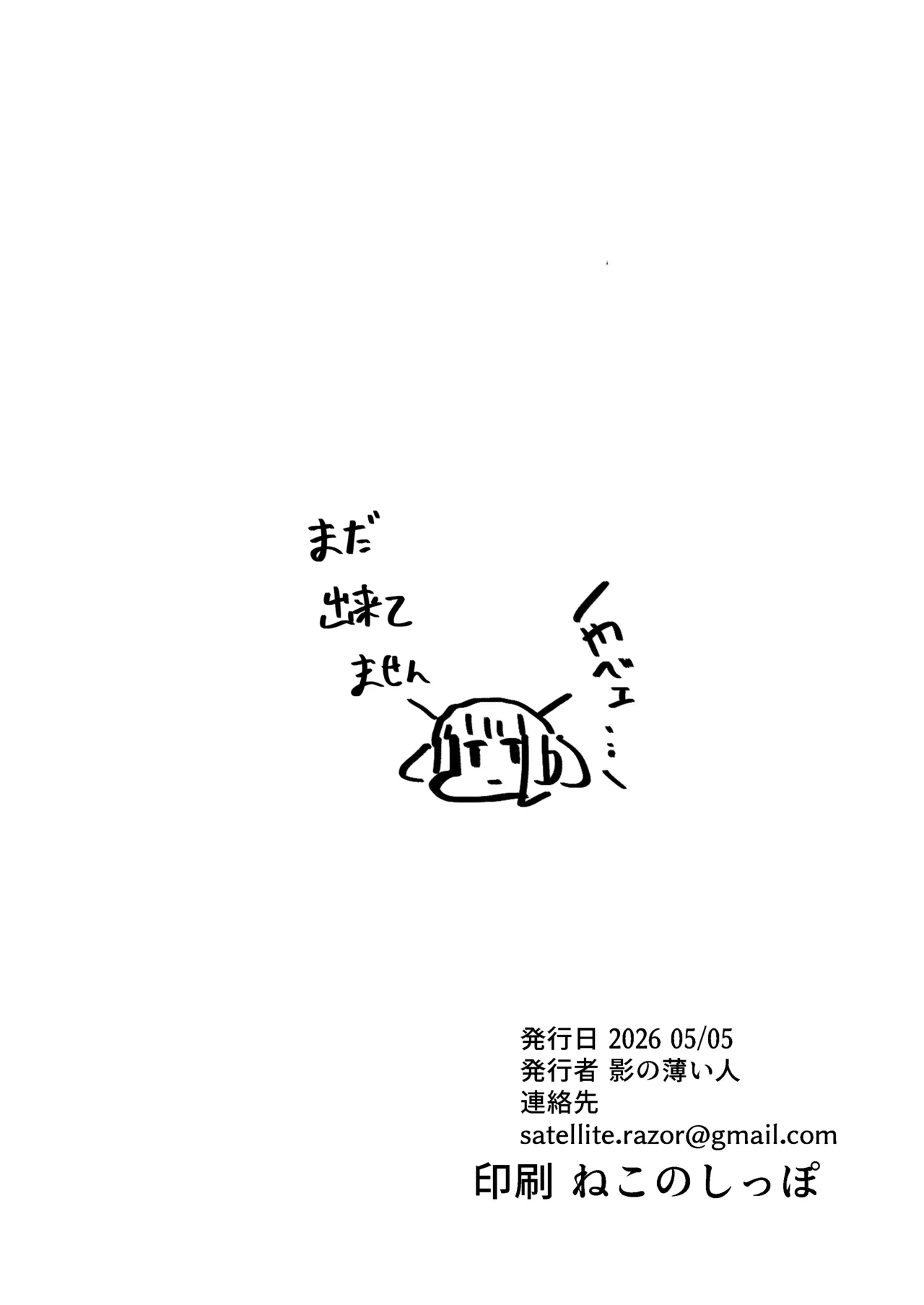 エース先輩といっしょ♡ page 32 full