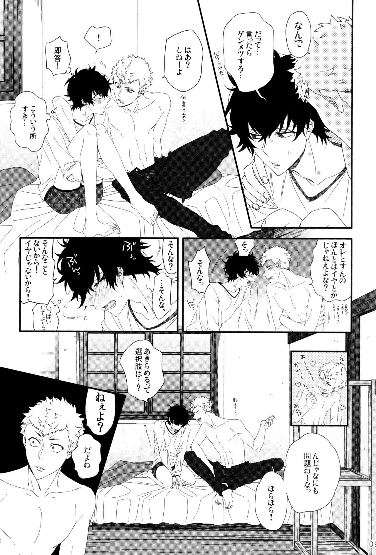 Kimi ga dame tte iu mondakara page 11 full