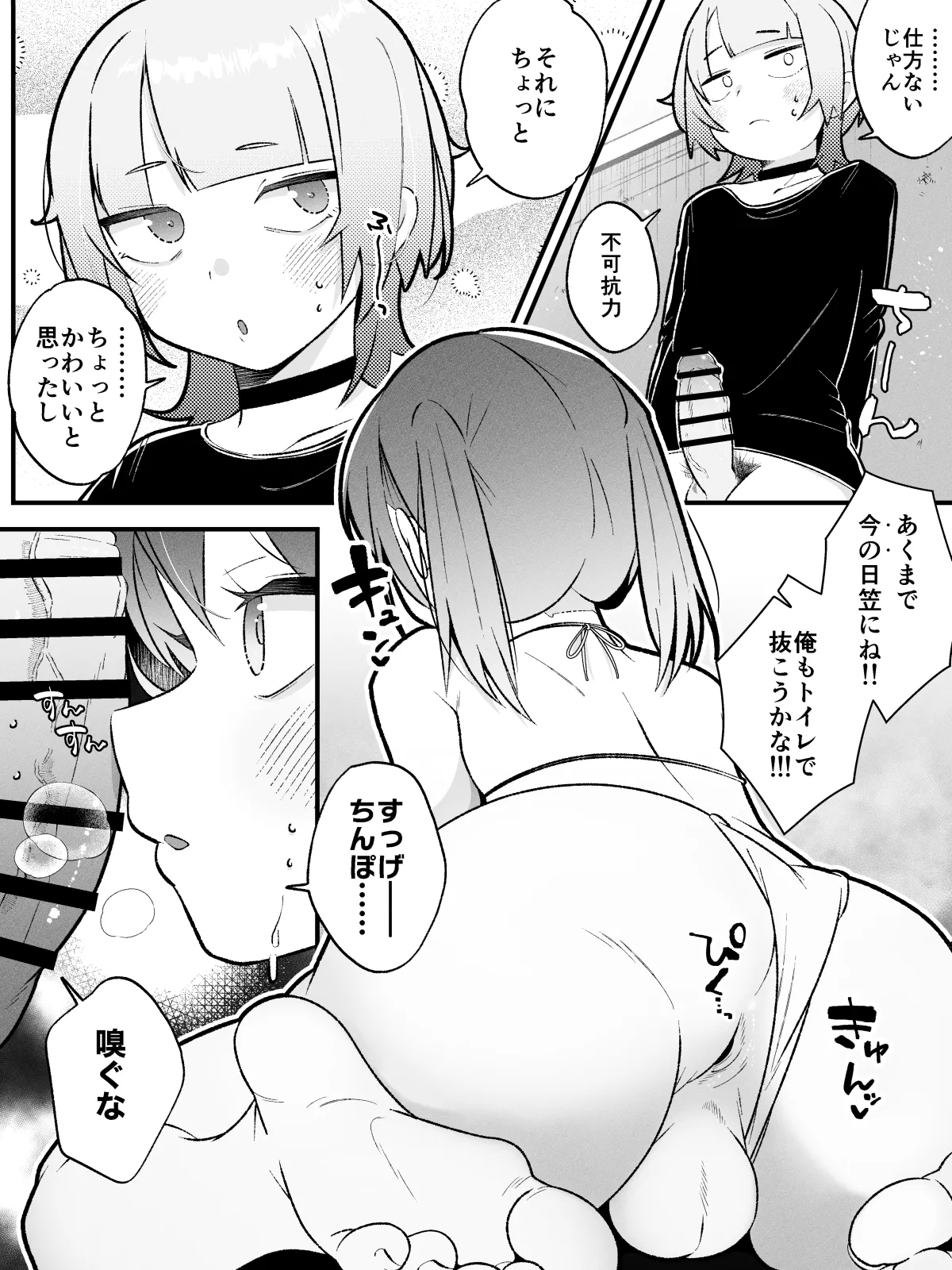 Yuzuki-kun no LoveHo Jigoku (Hell) 〜Choushi ni notteru Josou Danshi o DekaChin de MesuGao ni saseru Hanashi〜 page 9 full