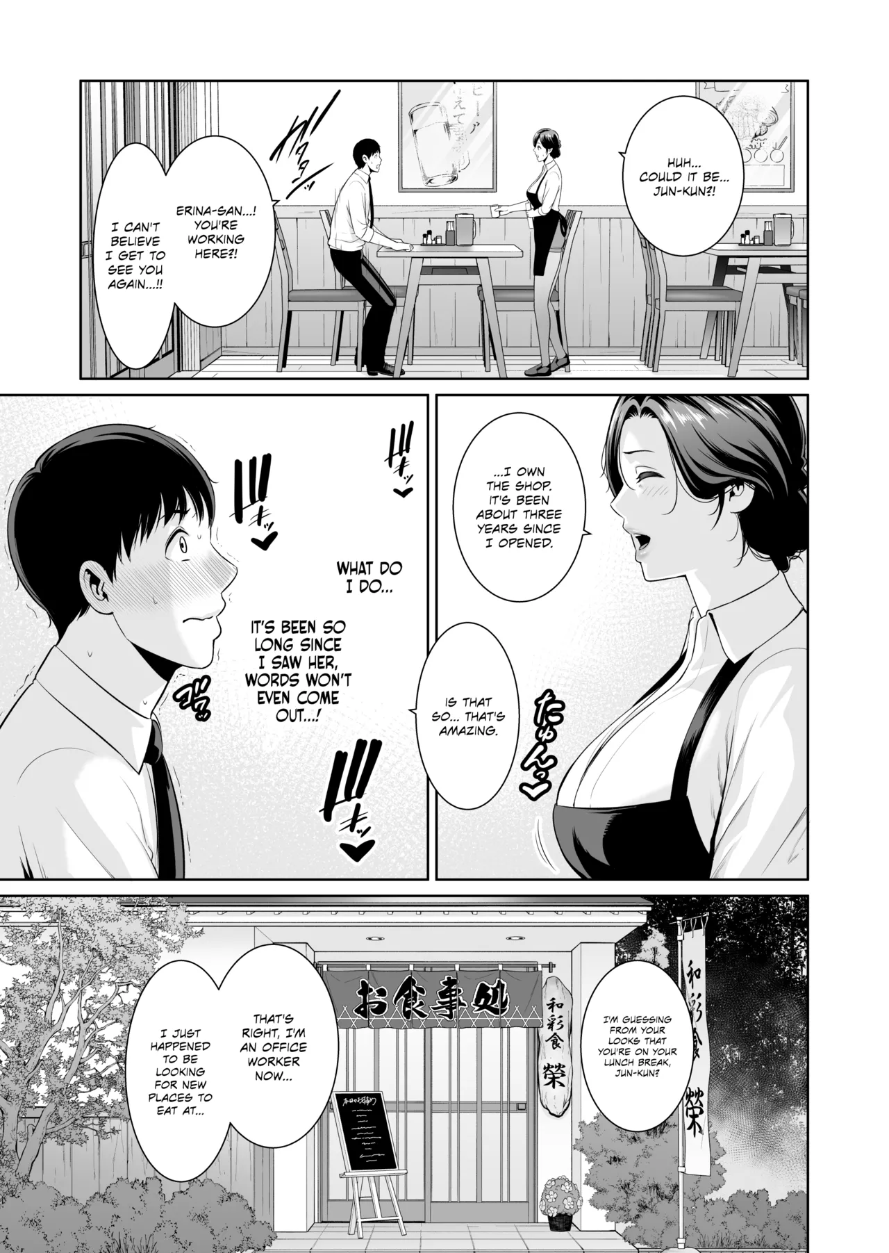 ~Who Cares About the Age Difference~ Part 2 The Mature Woman Only For me (45) | Otonari no Hitozuma (45) ~Toshi no Sa Nante (Shimo)~ page 2 full