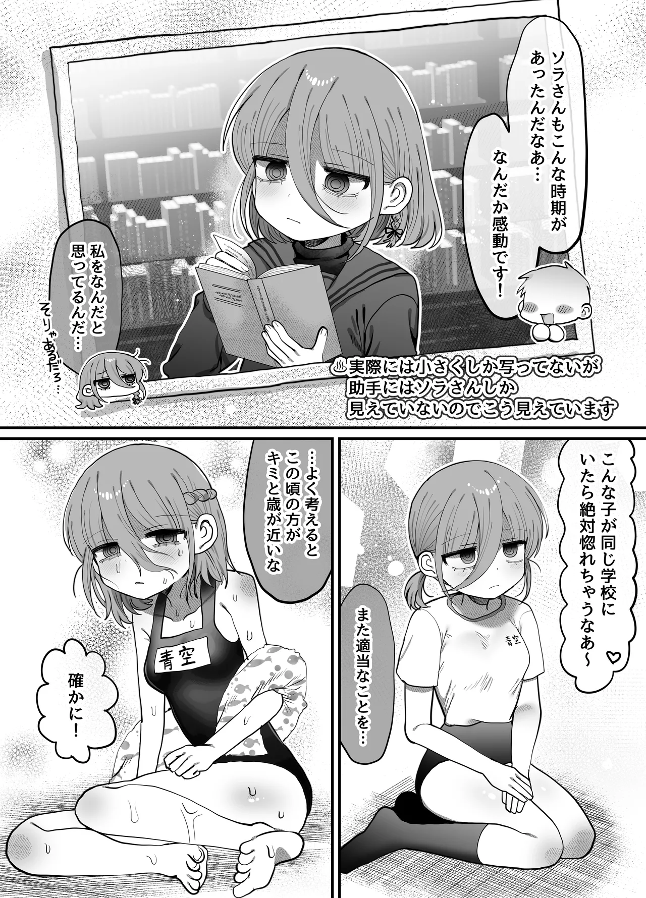 Downer Kenkyuusha Onee-san (32) to Cosplay Ecchi shitai! page 7 full
